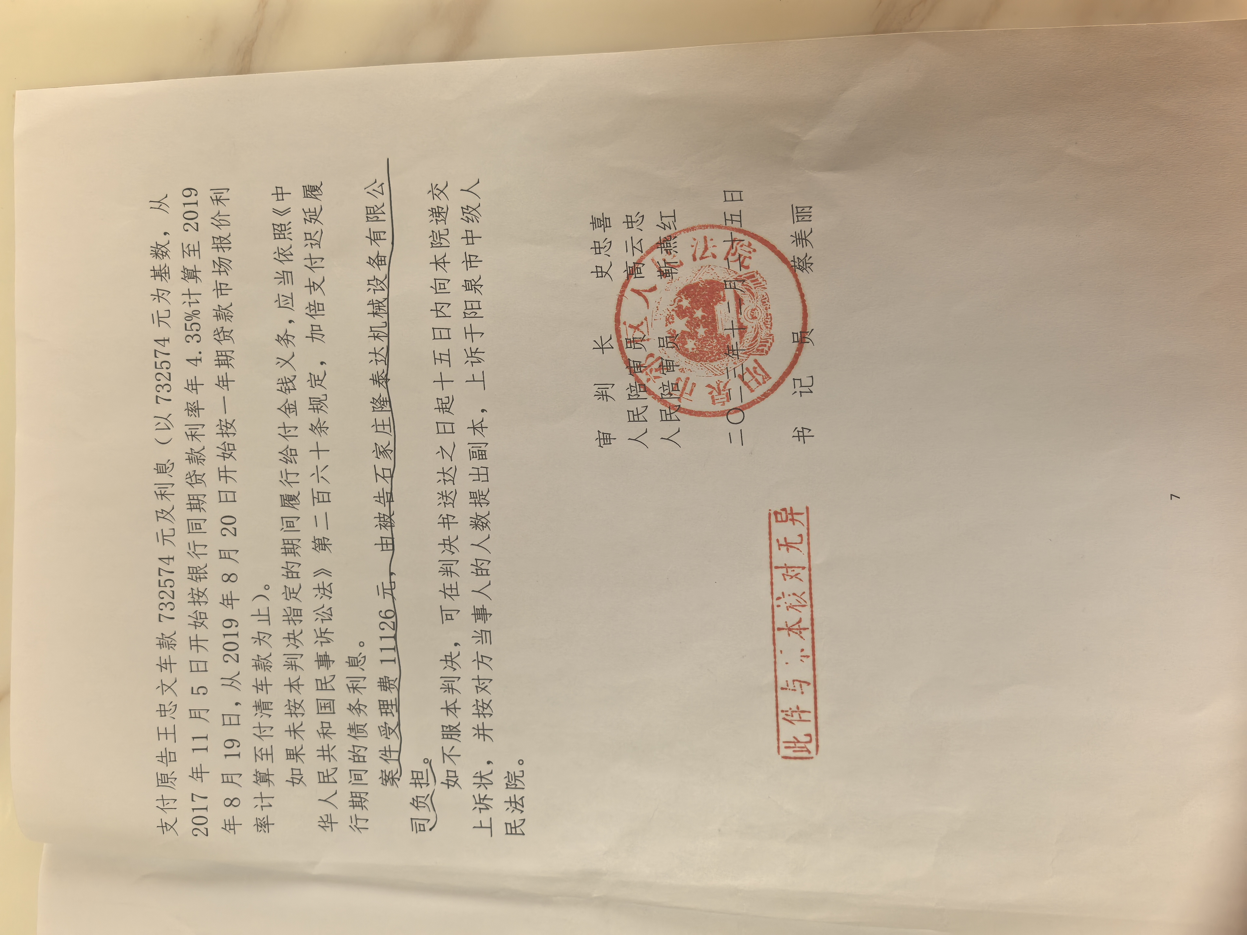 恶意包庇,有罪判无罪