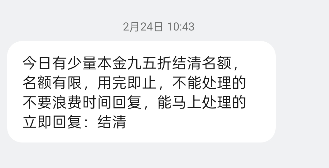 接收短信扣费吗是真的吗还是假的呀 接收短信扣费吗是真的吗还是假的呀