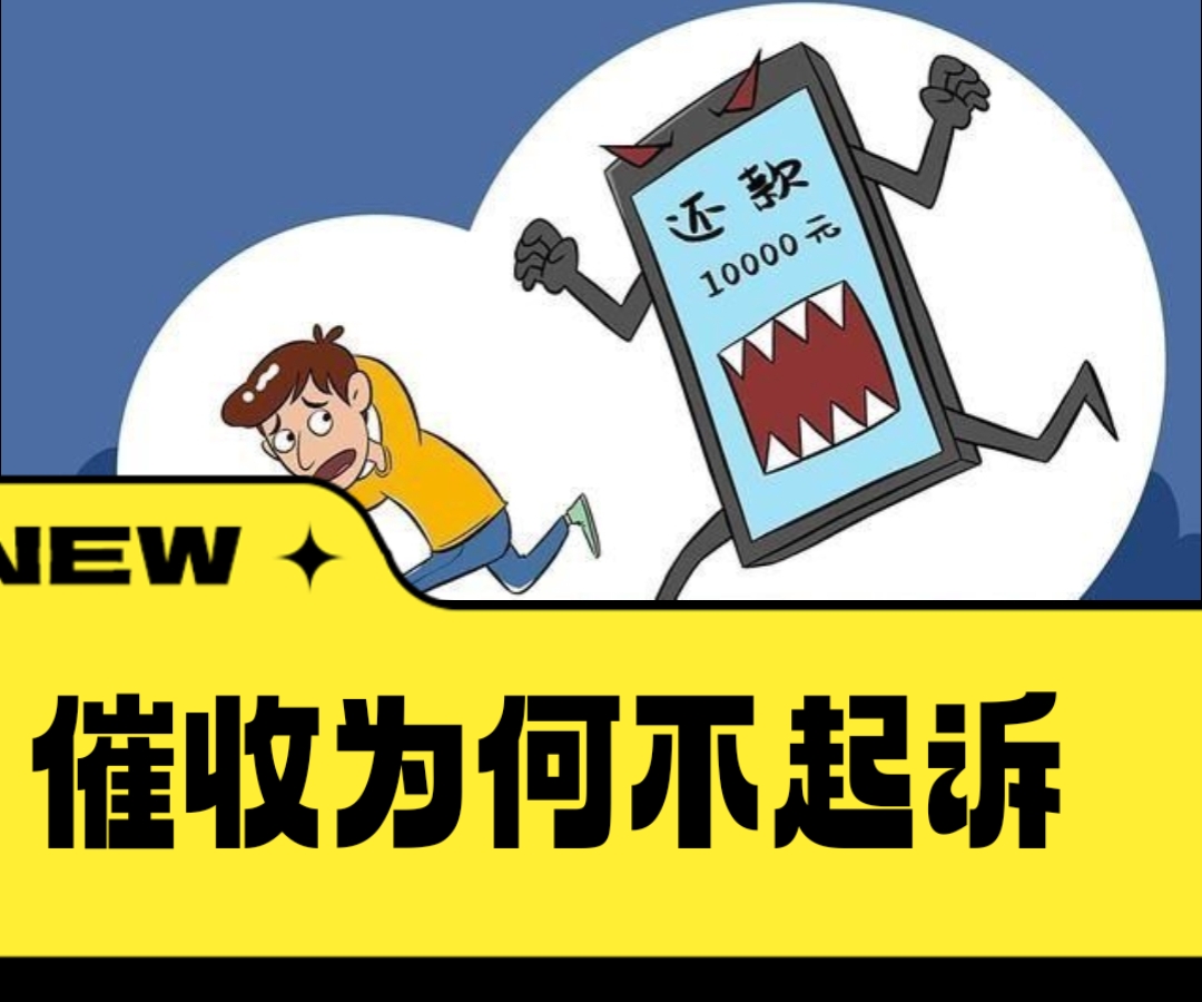 欠款2000会上门催收(2000块钱会上门催收吗?)