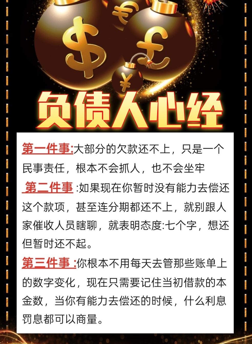 负债赚钱项目有哪些(负债累累有什么职业赚钱快)