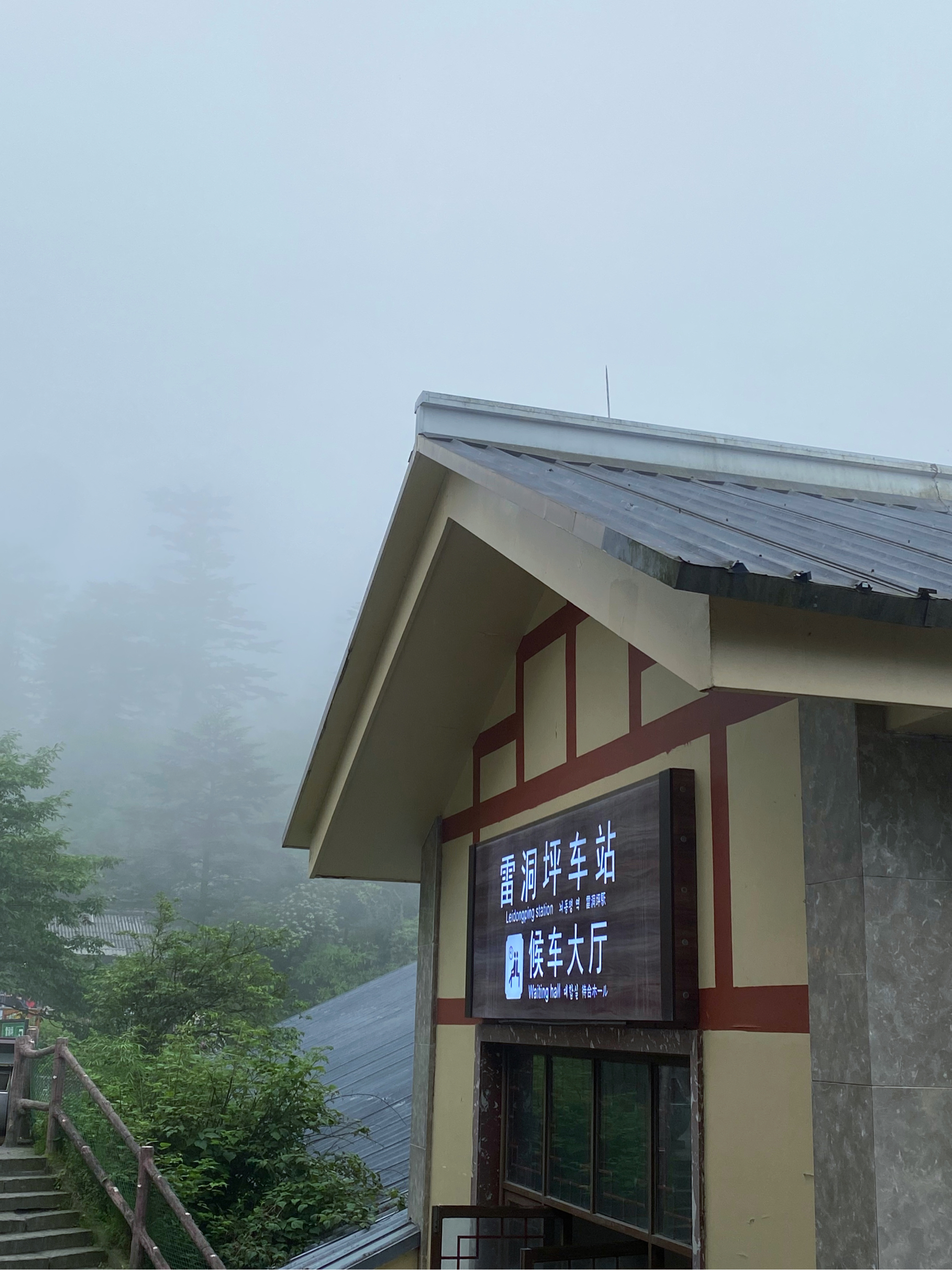 峨眉山九老洞住宿图片