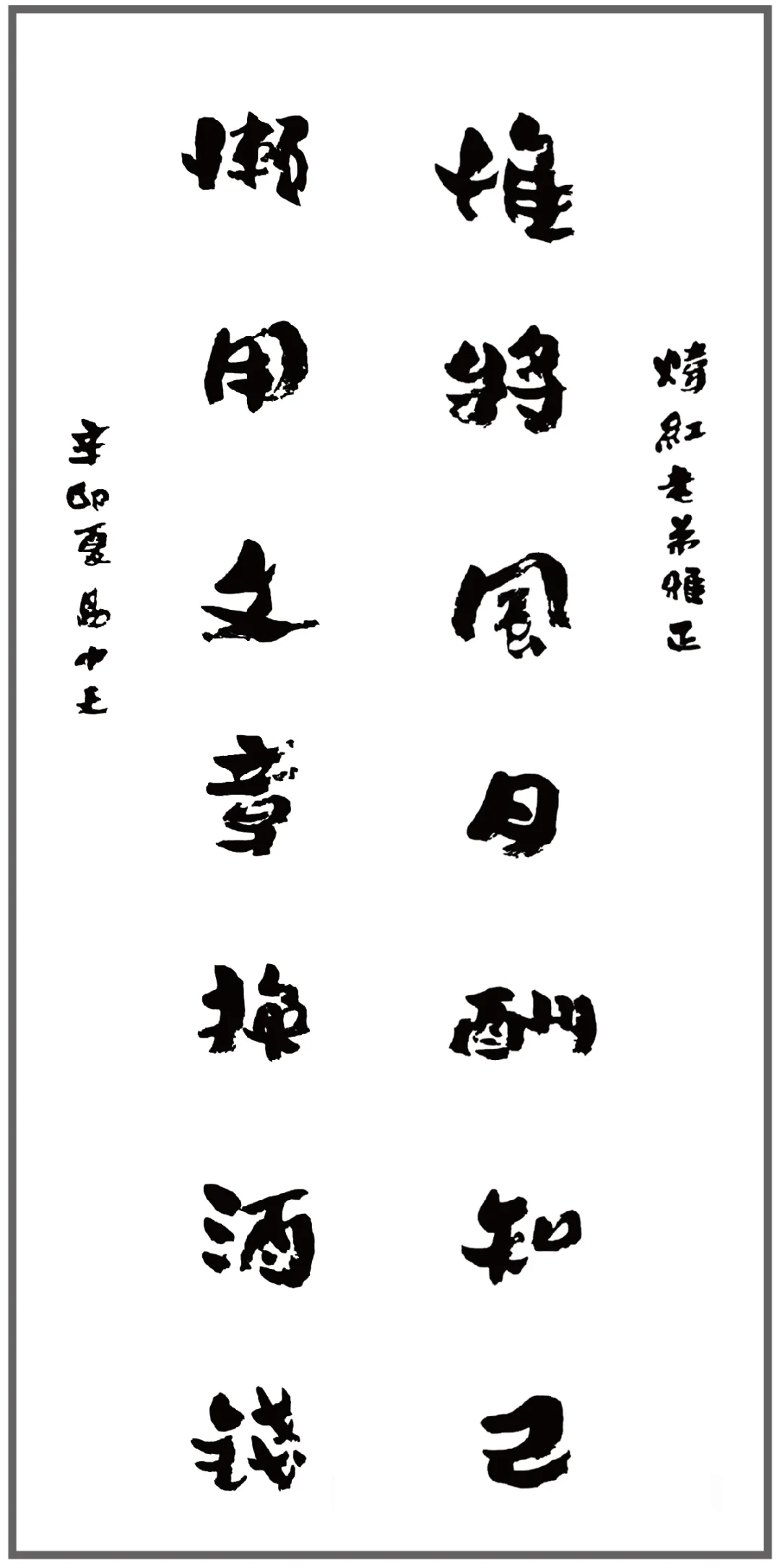 2011年6月20日,易中天老师来到九江