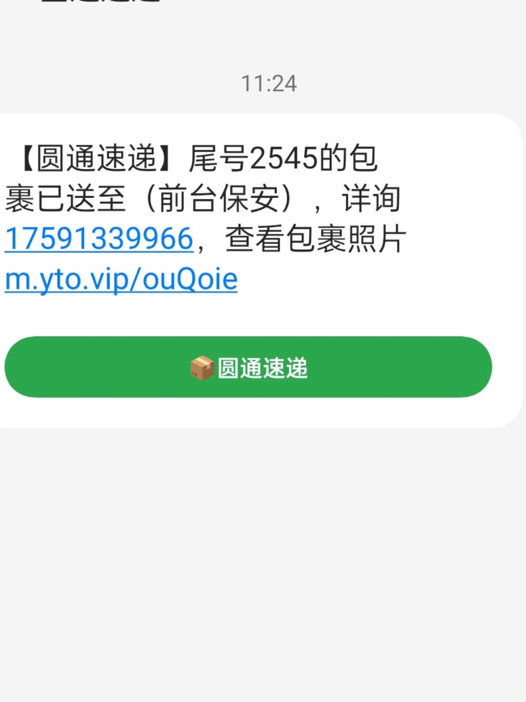 短信发送过于频繁要等多久才能收到信息 短信发送过于频繁要等多久才能收到信息