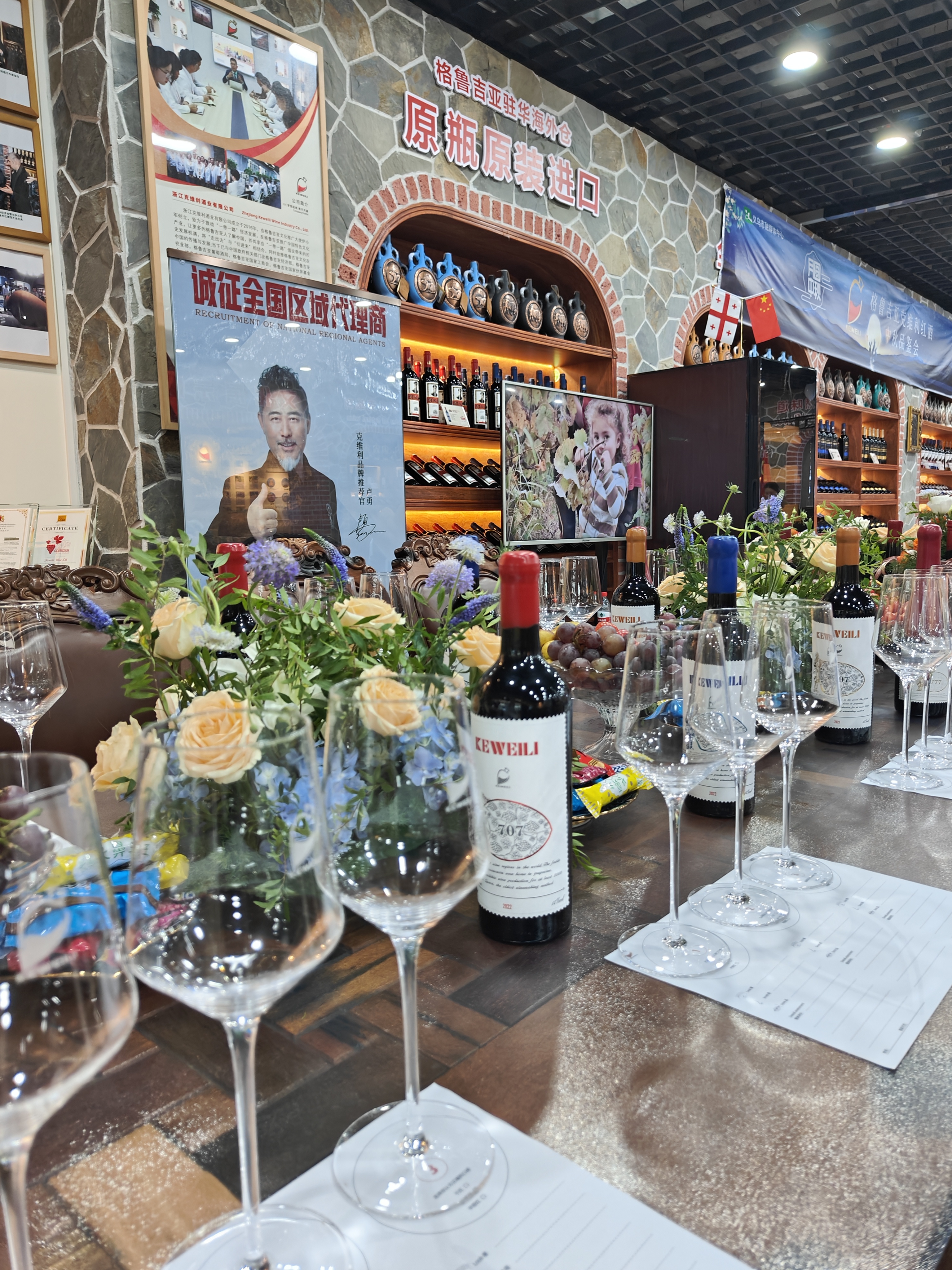 义乌广播电视电台的幸运粉丝们在格鲁吉亚红酒博物馆共同举办迎中秋