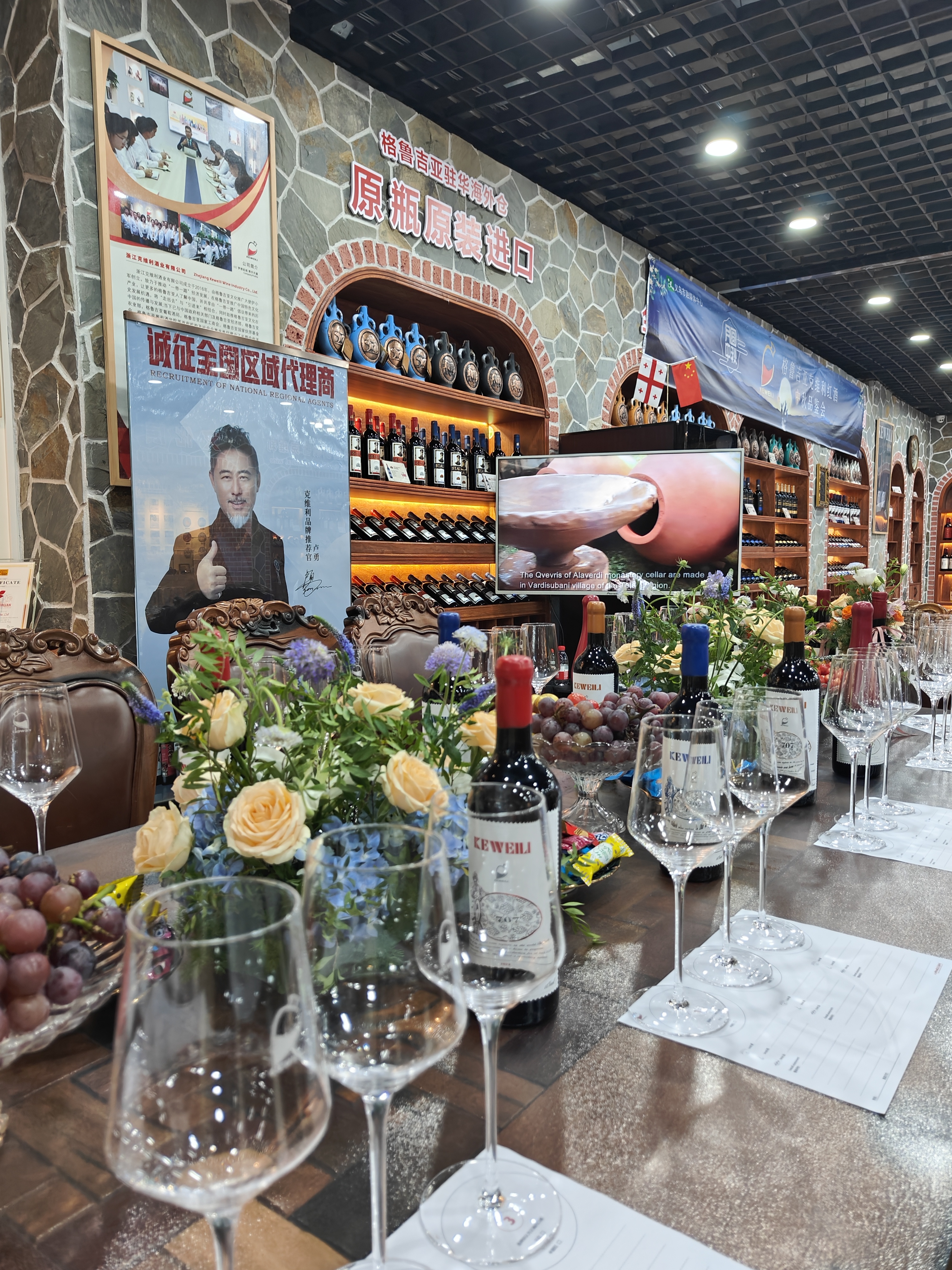 义乌广播电视电台的幸运粉丝们在格鲁吉亚红酒博物馆共同举办迎中秋