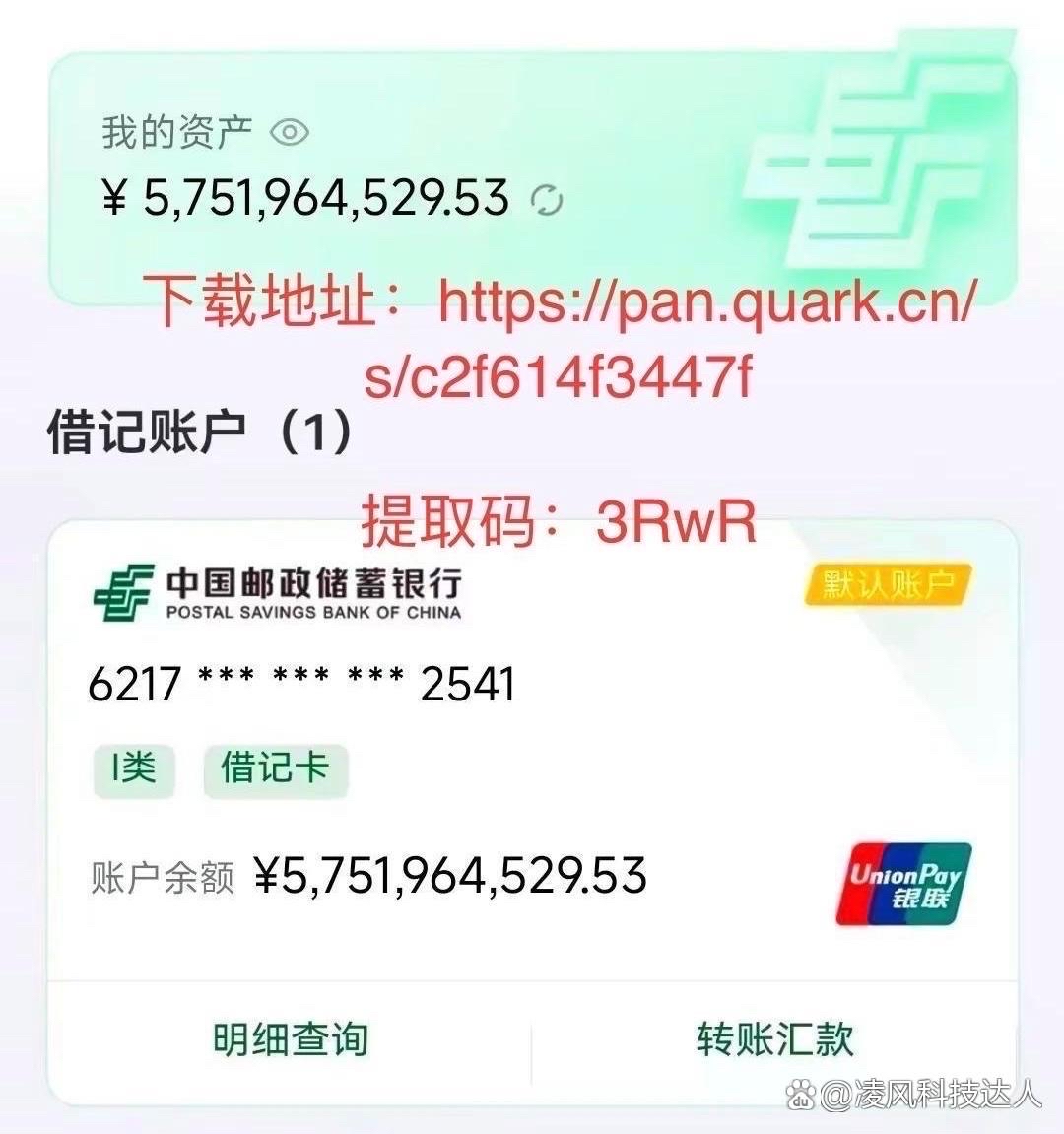 中国银行高仿app模拟器 手机银行模拟器