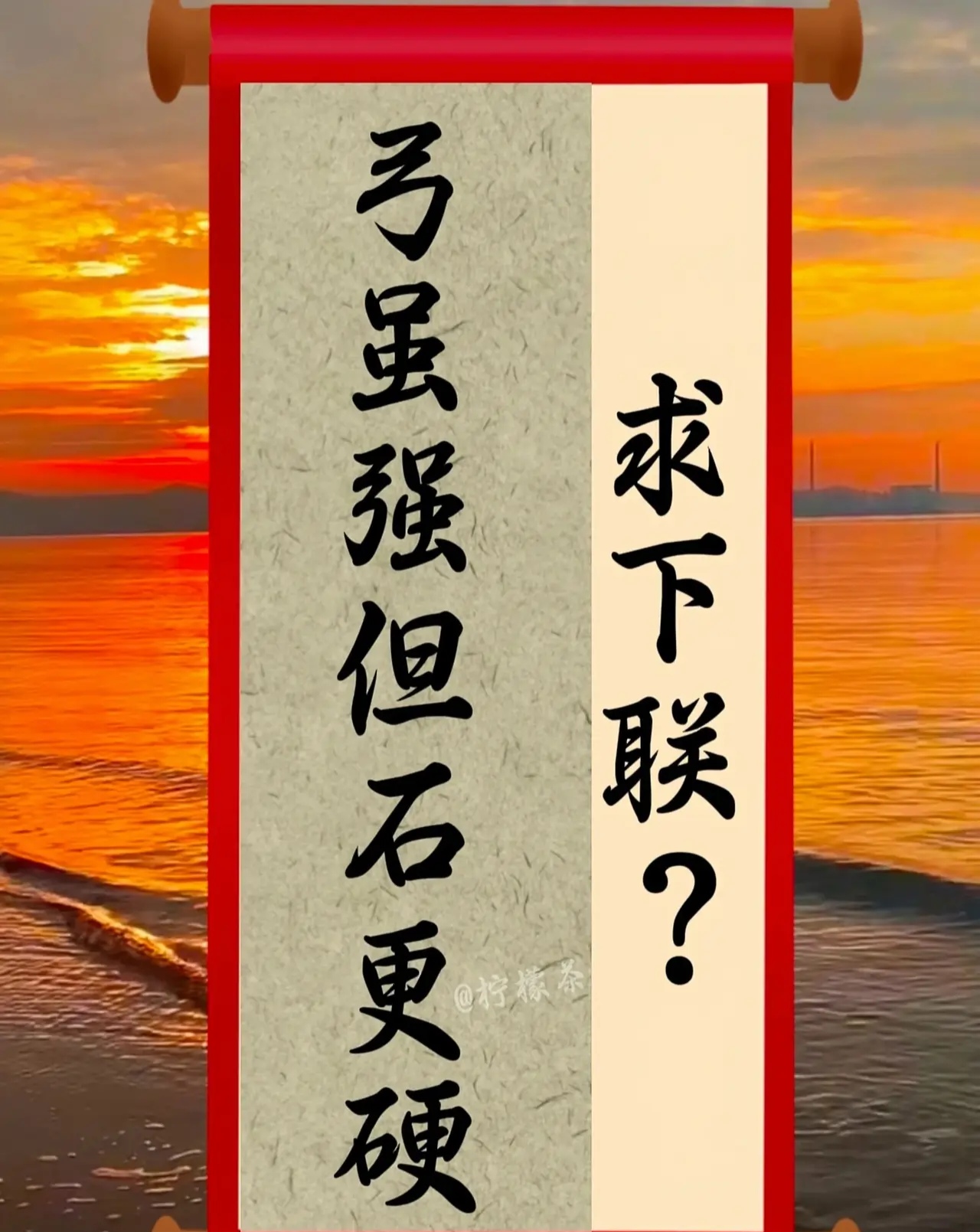 形势一触即发，胜利无法远离，搏命笑傲赛场的简单介绍