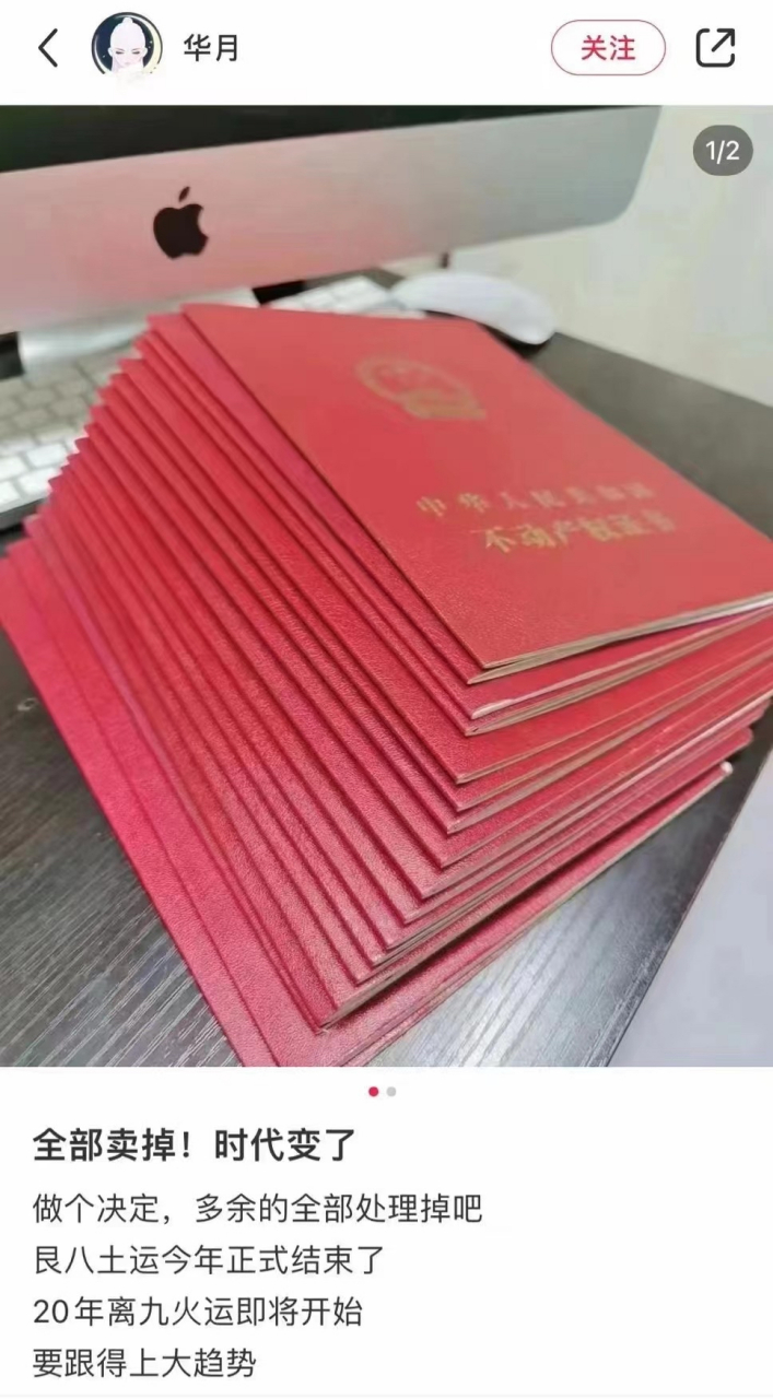 金融房产ps实体房产  10年努力,从分散到统一 从城市房屋到农村宅基