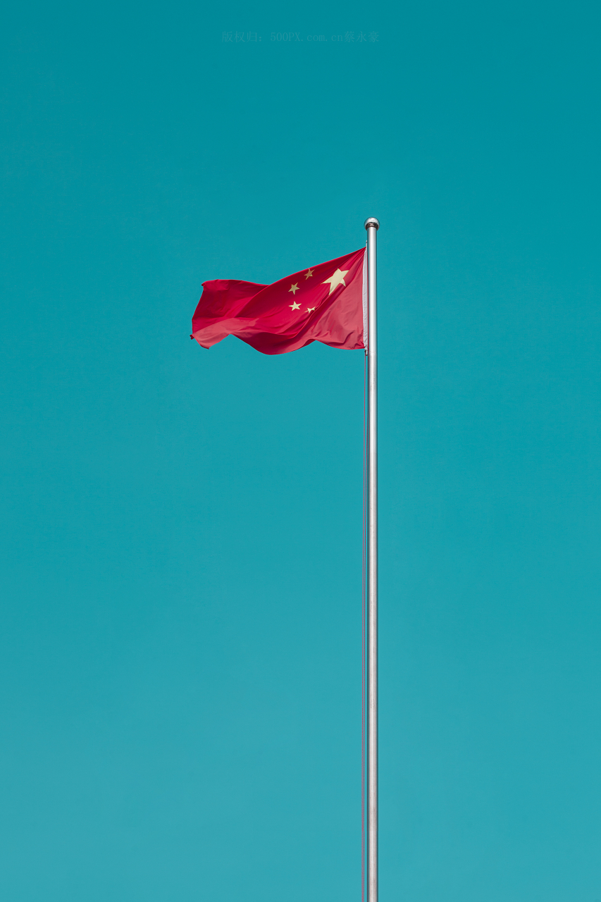 强大的国#摄影#中国#国旗#五星红旗