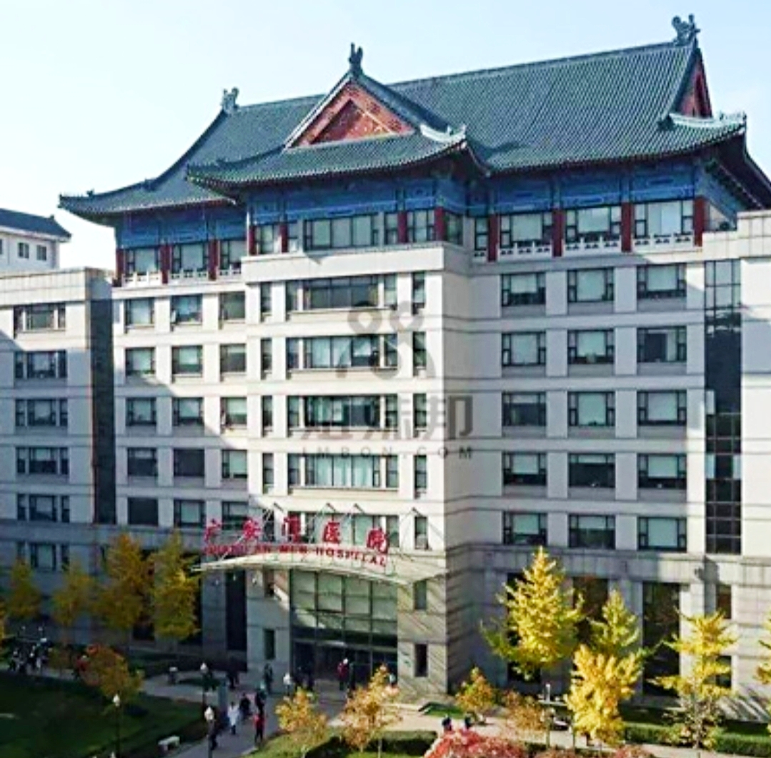 包含中国中医科学院广安门医院黄牛代办住院的词条