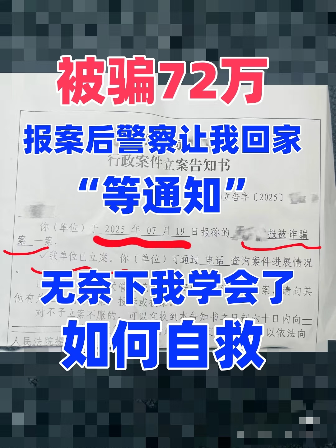 我要告诉大家一个好消息:警察叔叔们仅用了一个月的时间,就帮我追回