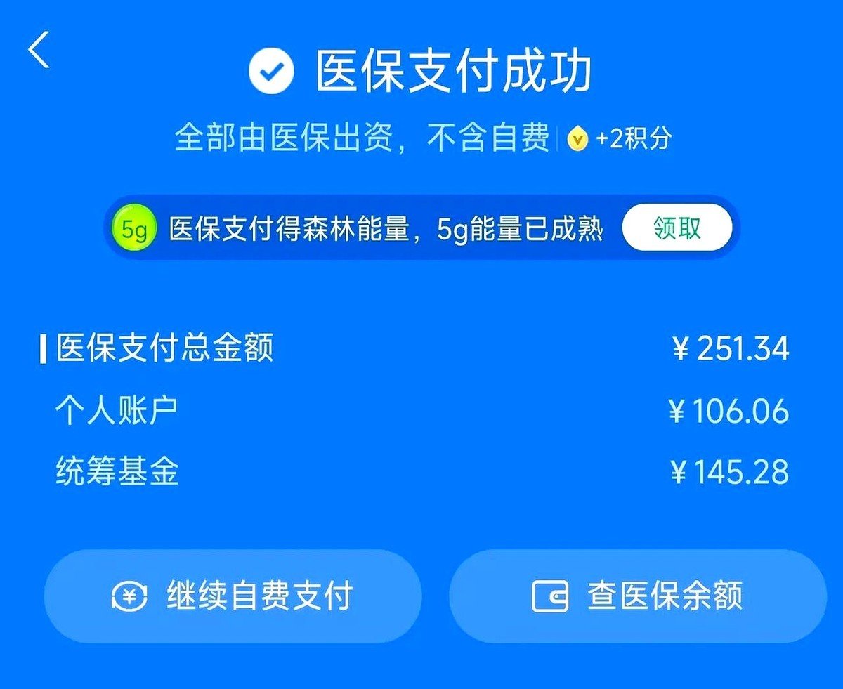 德清最新的高价医保换现金秒到账方法分享(德清医保换钱用教程)