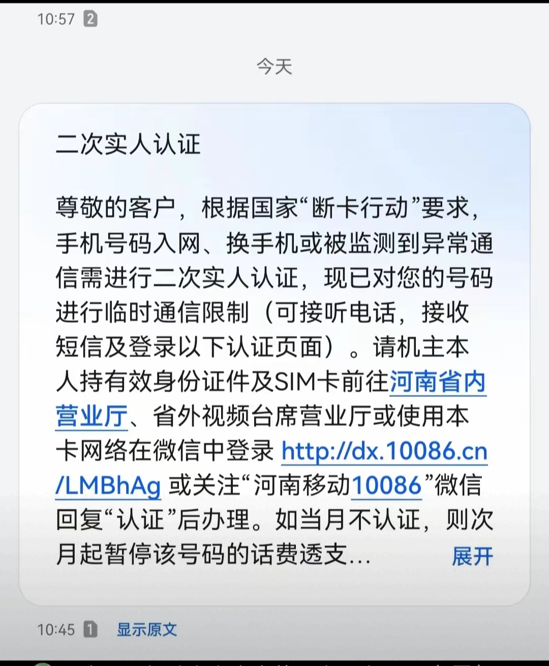 民生信用卡app无法登录提示网络错误(民生信用卡app无法登录提示网络错误怎么办)