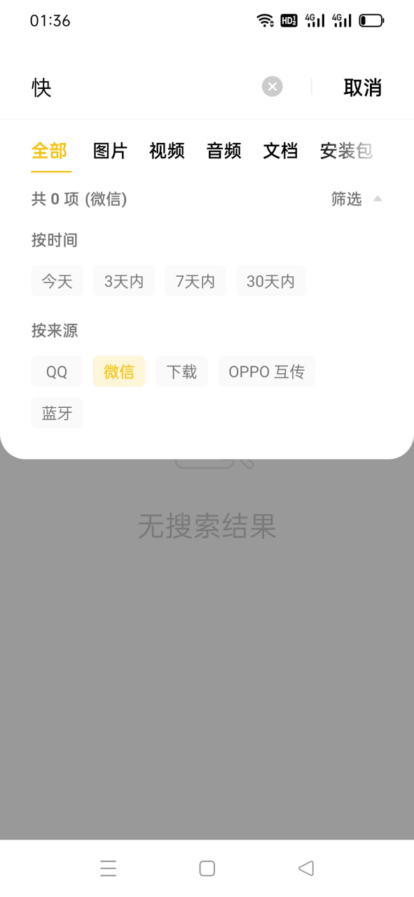短信软件不见了怎么恢复到桌面oppo手机上面的简单介绍 短信软件不见了怎么恢复到桌面oppo手机上面的简单介绍