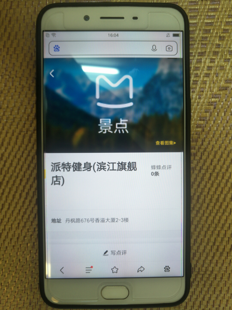 大师兄麻斌的健身房对面那个楼