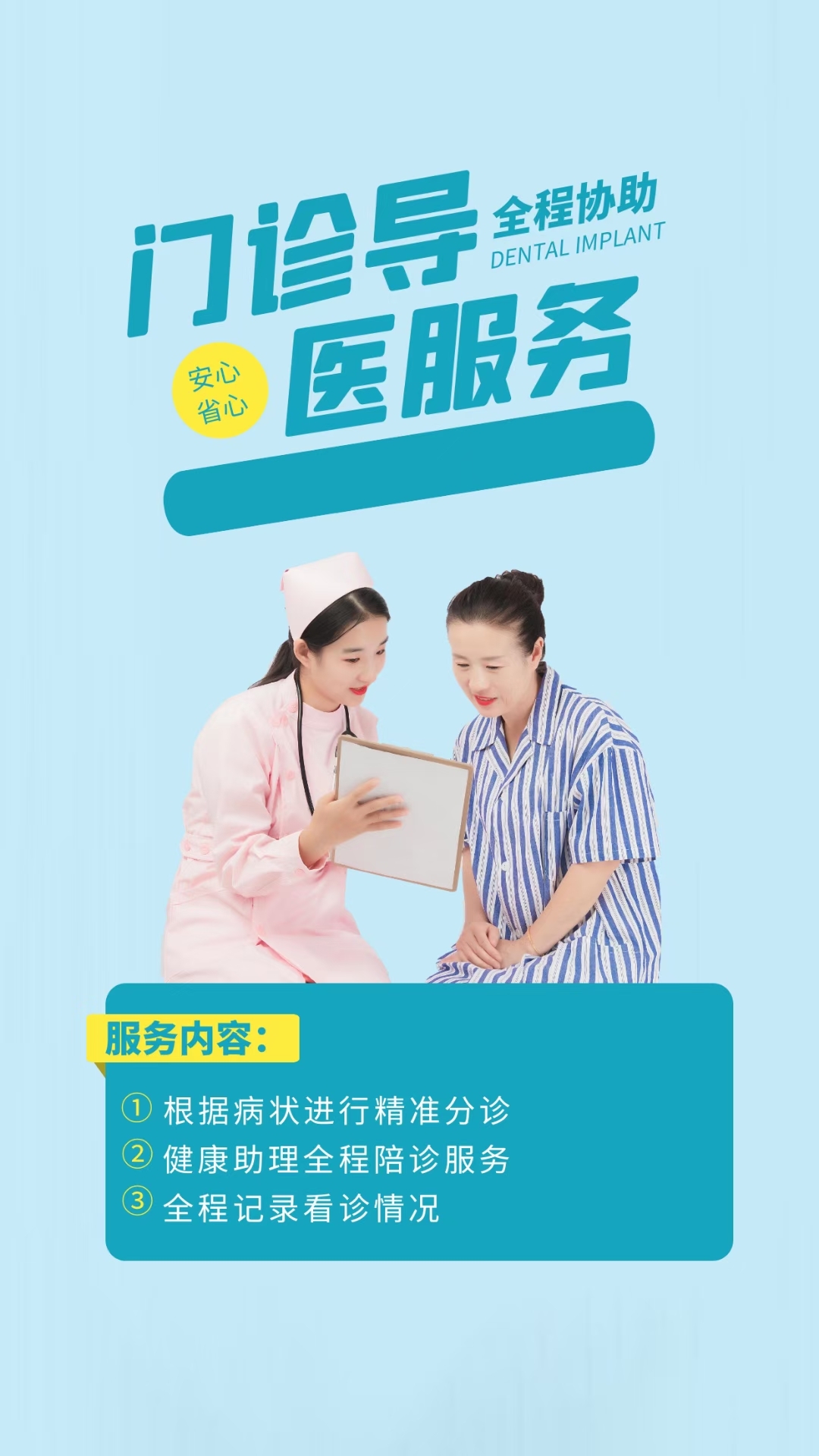 北京兒童醫院就醫陪診招聘，安心就醫！的簡單介紹