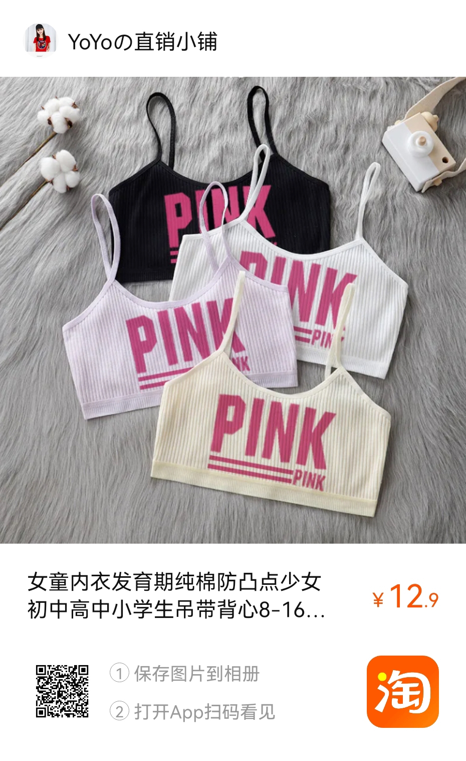 少女内衣发育期小背心纯棉防凸点初中生中学生女生抹胸儿童大童无钢圈