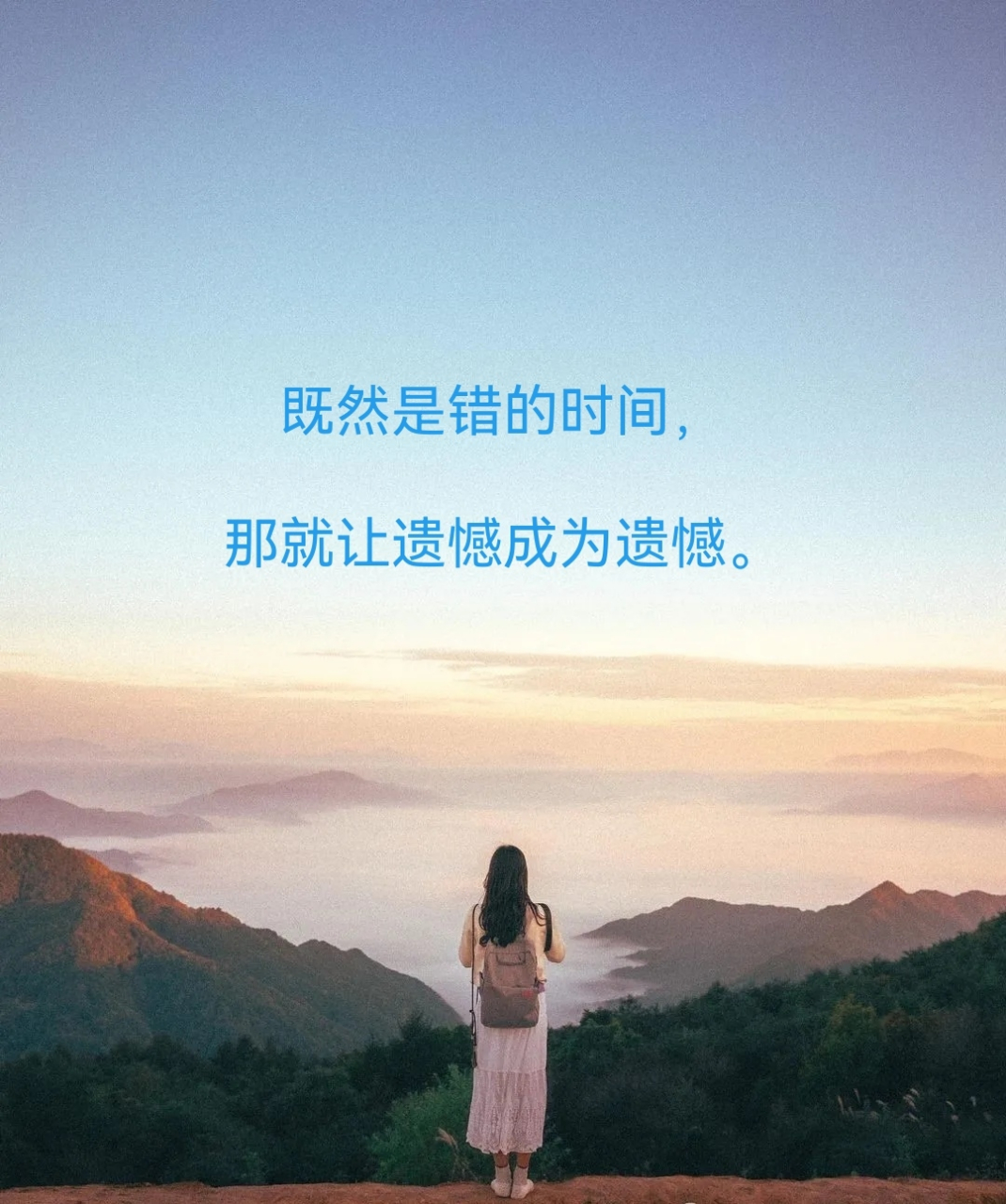 既然是错的时间,那就让遗憾成为遗憾 同学聚会上,不知道大家是不是