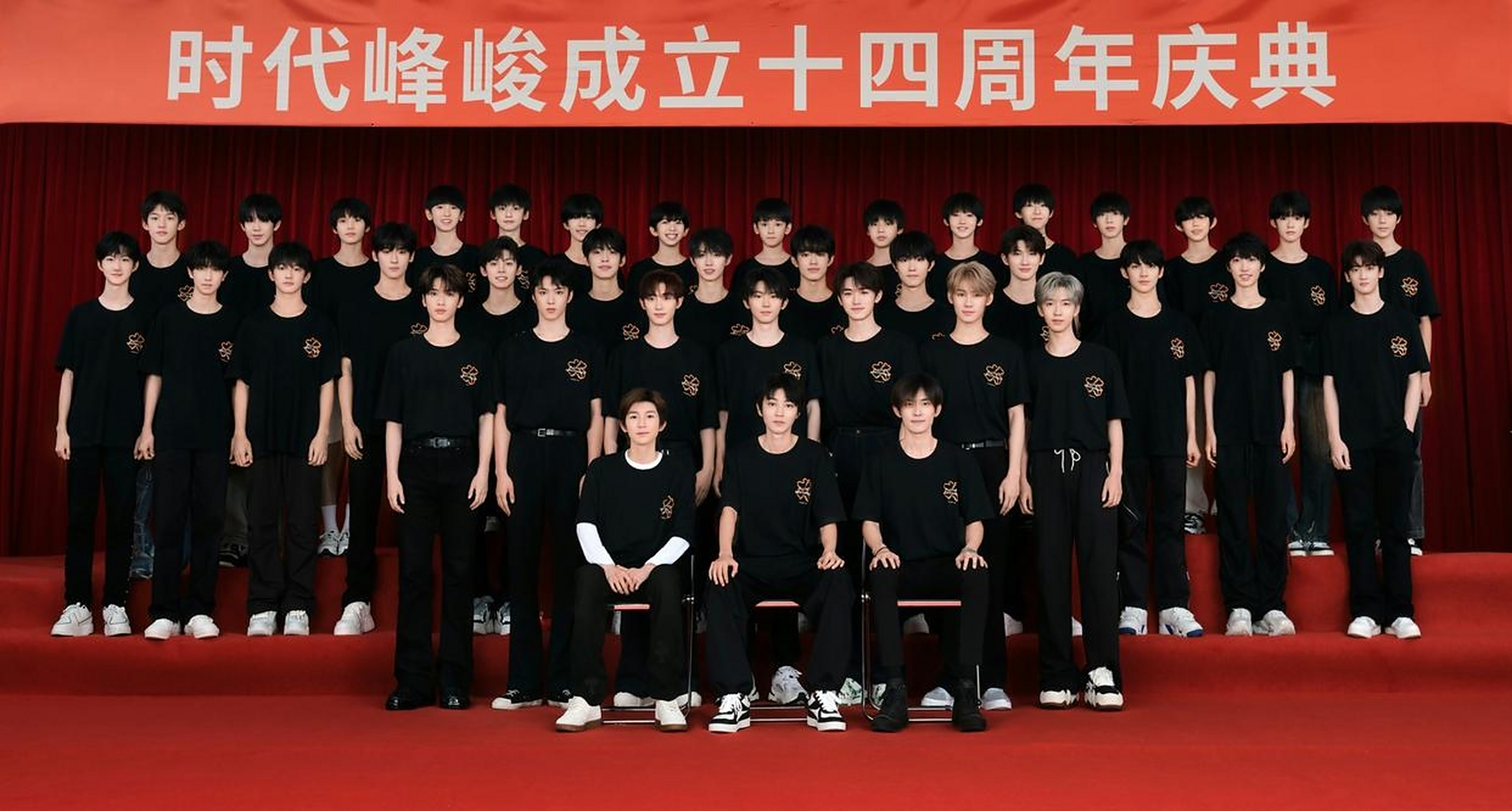 时代峰峻大合照,tfboys辈分最大,四代同堂哈哈哈,王俊凯表情真的好