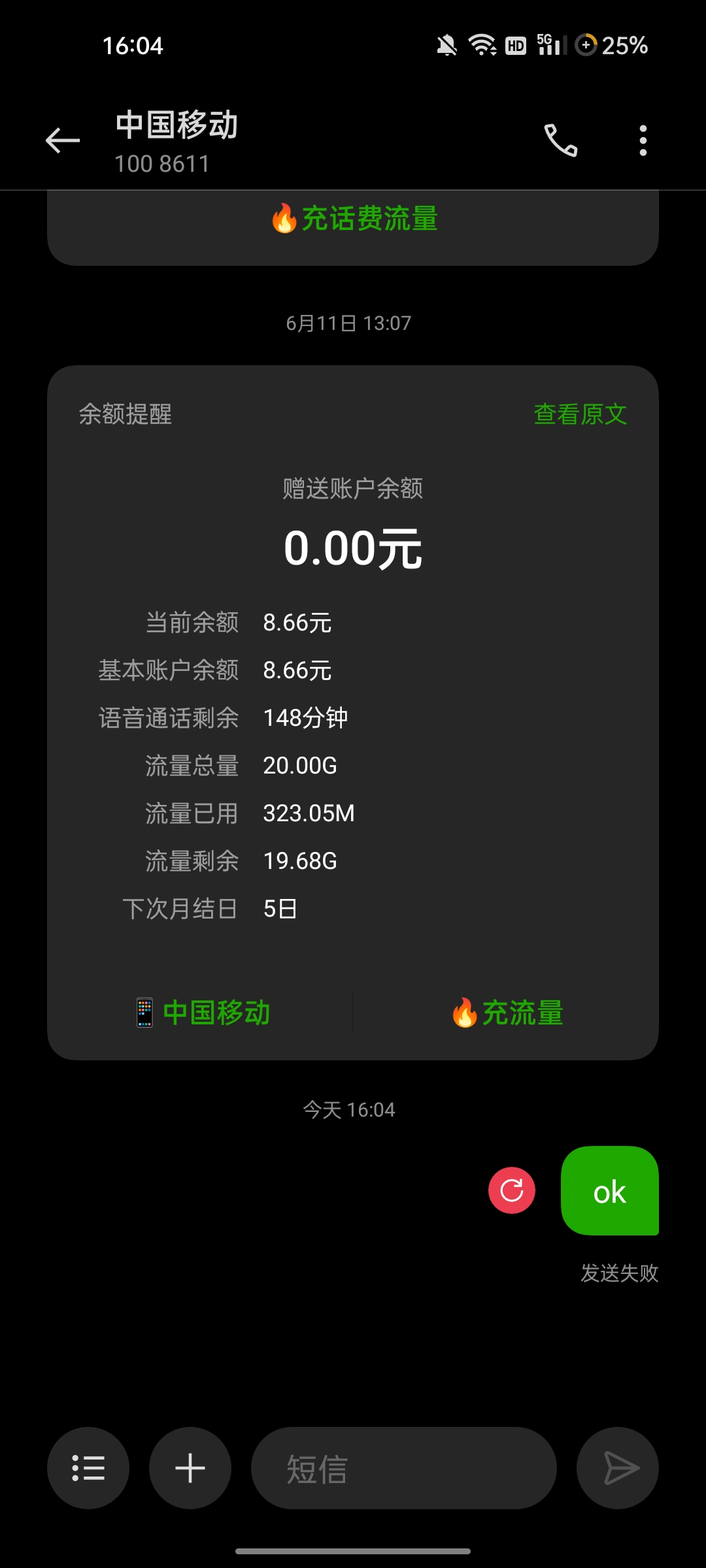 群发短信后短信一直发送失败怎么办 群发短信后短信一直发送失败怎么办