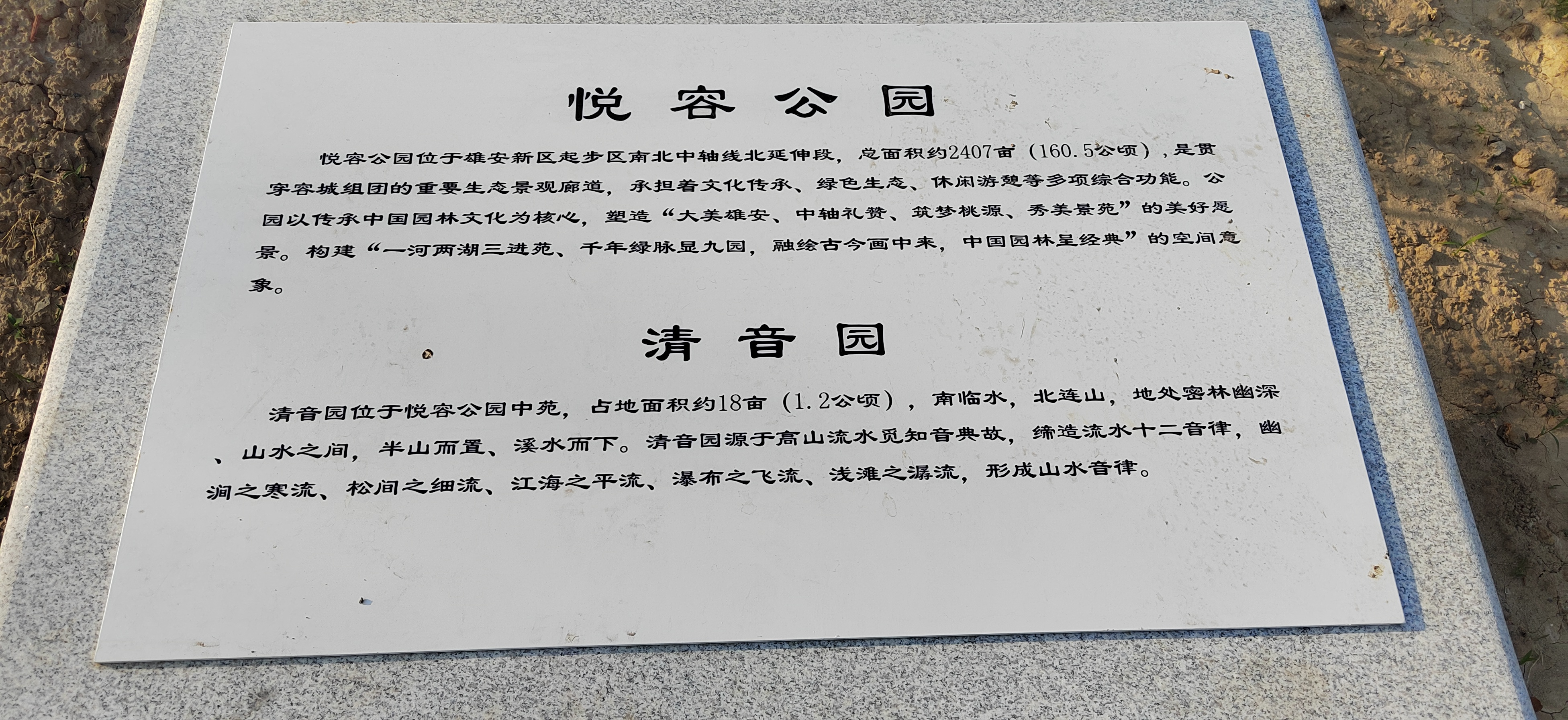 悦容公园介绍图片