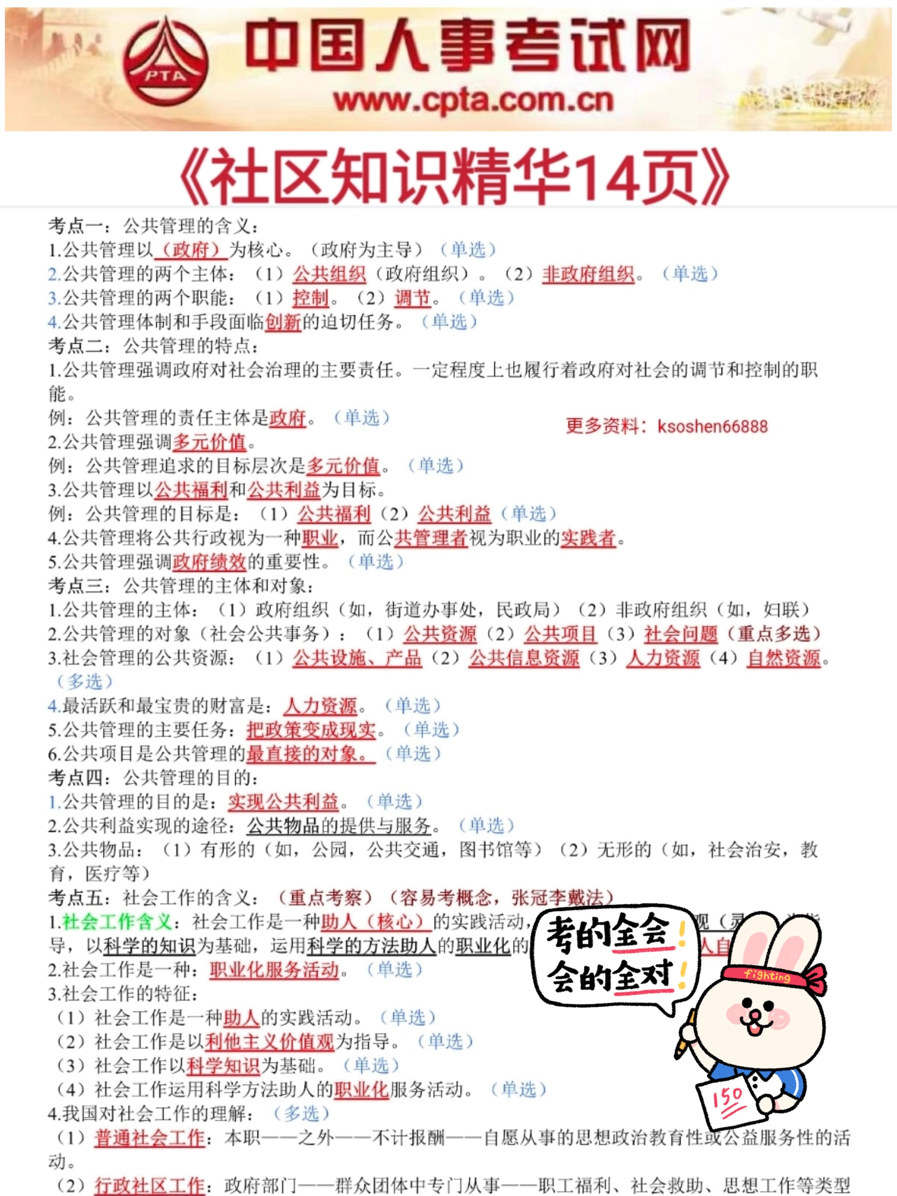 工作者617名,其中宝坻30人,北辰120人,滨海165,蓟州20,津南80,静海10