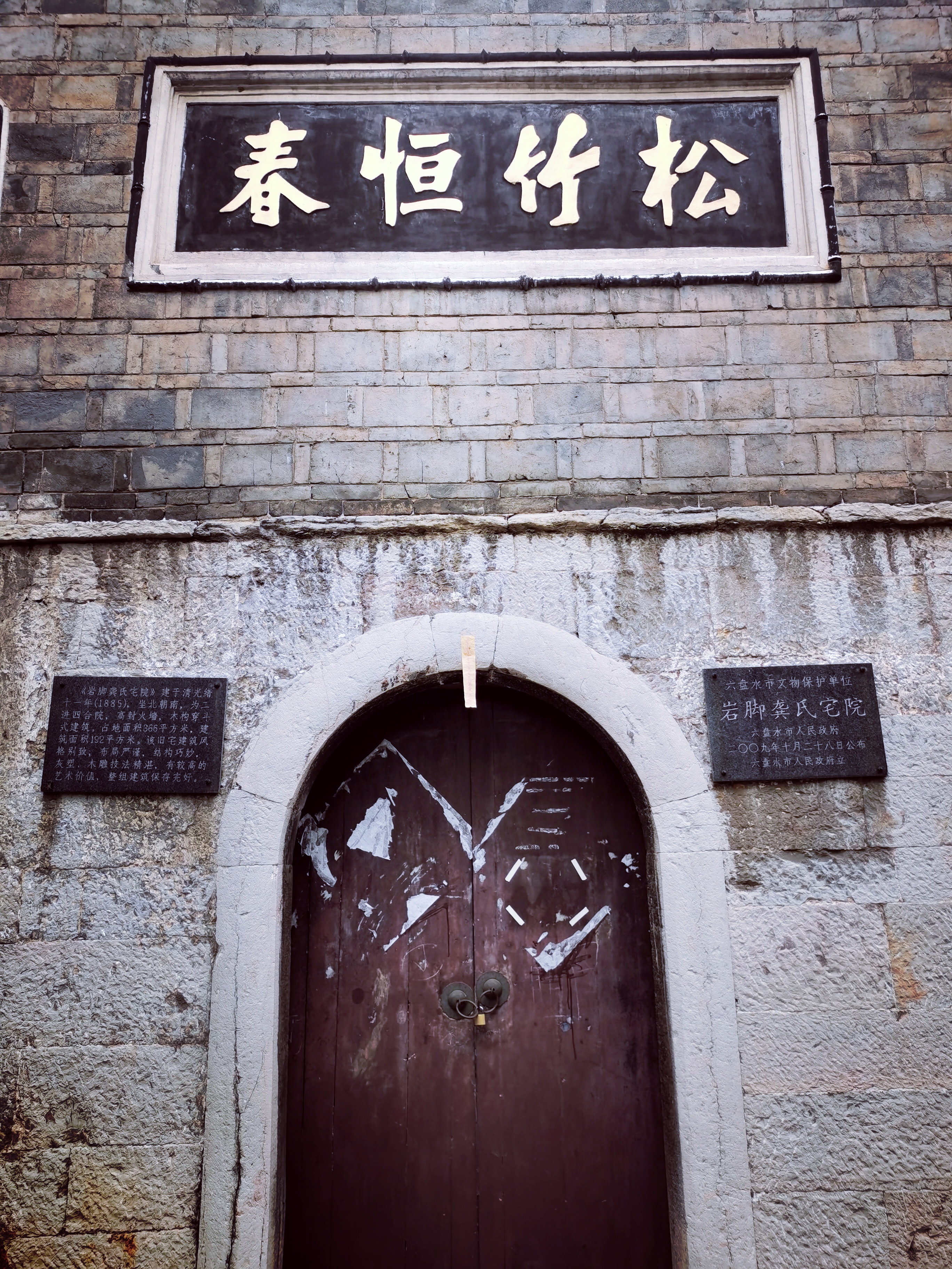六枝特区岩脚古镇一瞥