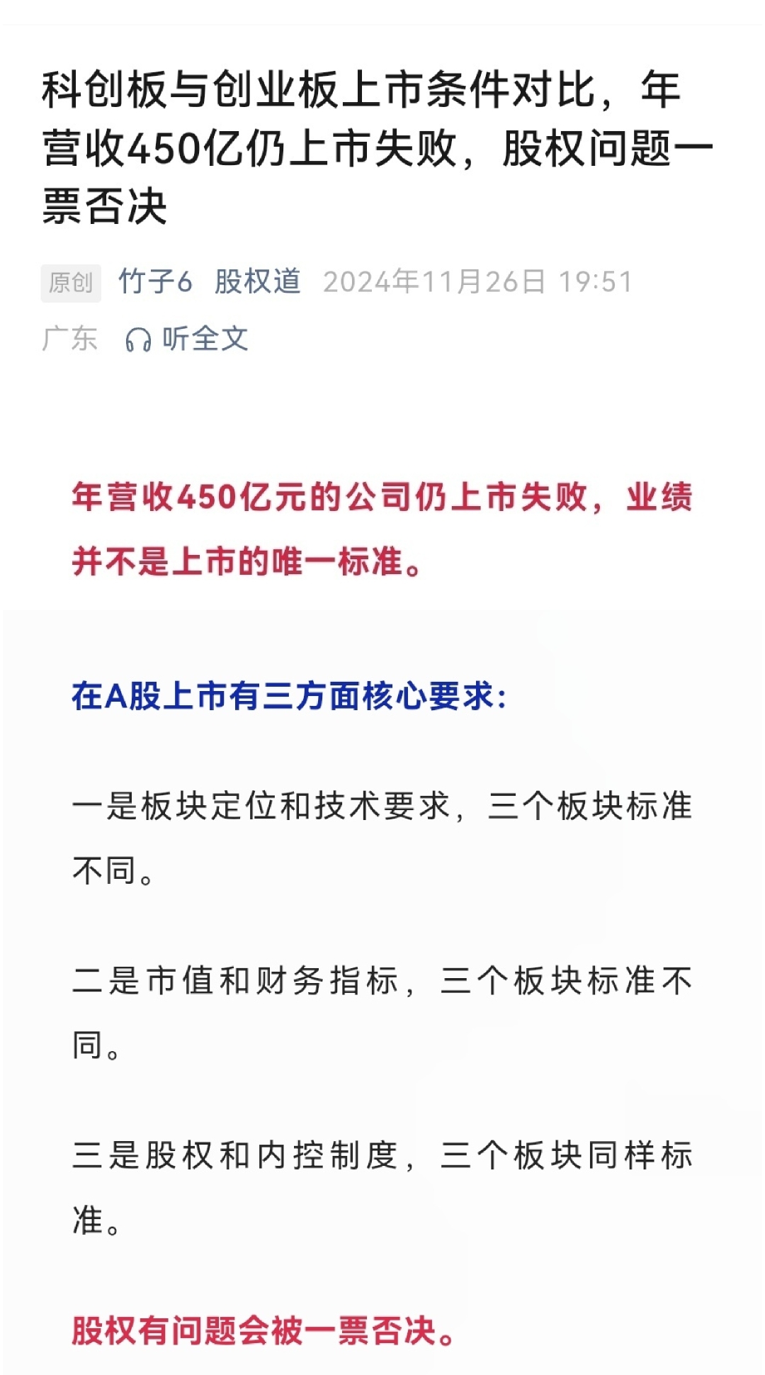创业板最近上市的公司(创业板最近上市的公司有哪些)