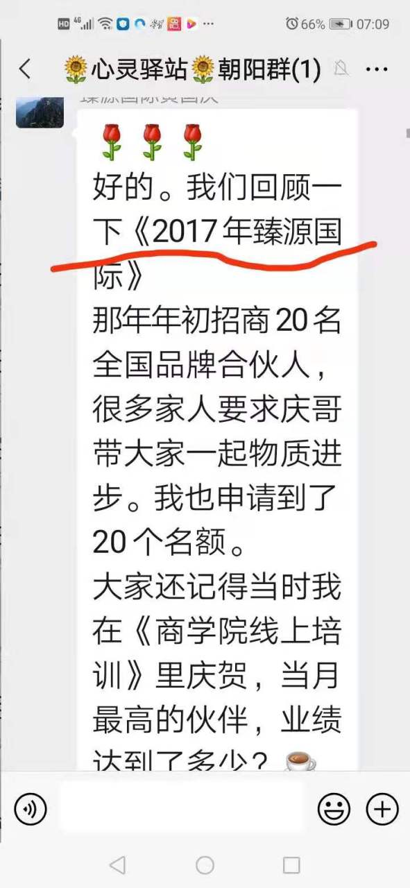 大家快来看看福州臻源国际杀猪盘的漏洞百出,公司是2020年注册的,却说