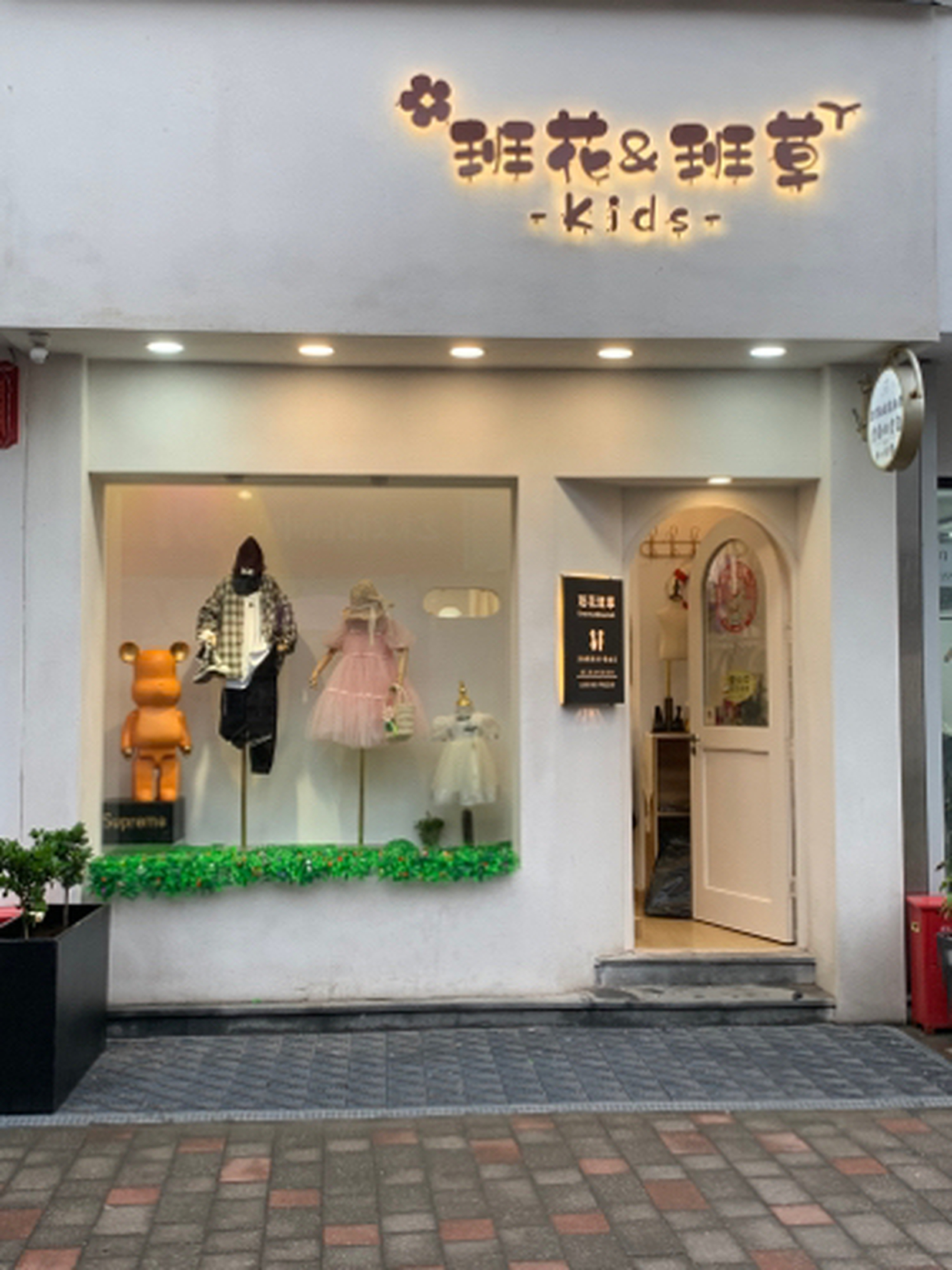 川沙这家童装店不错!
