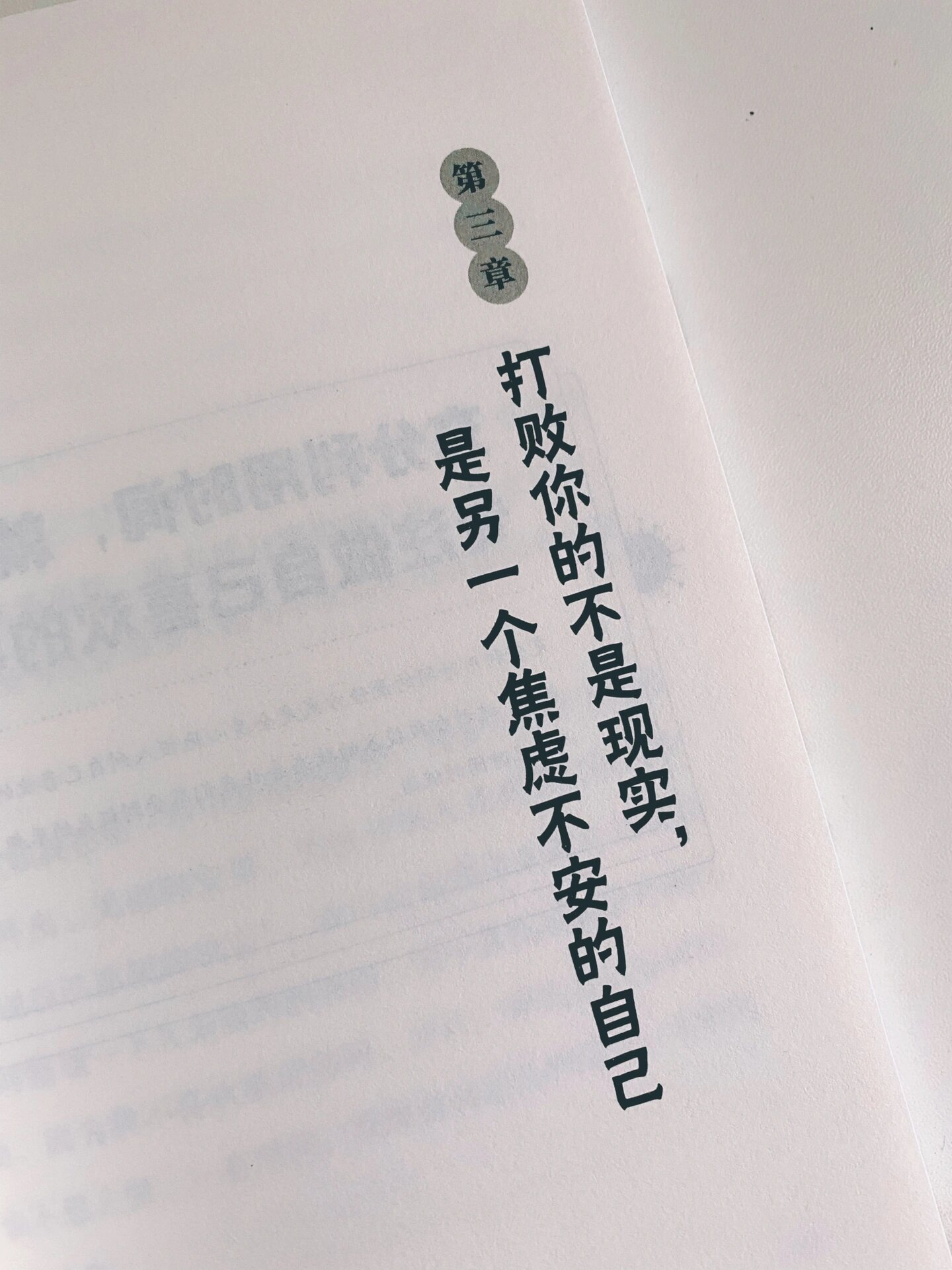 "  /95 92书名:《安顿自己》 7190作者:[日]坂东真理子