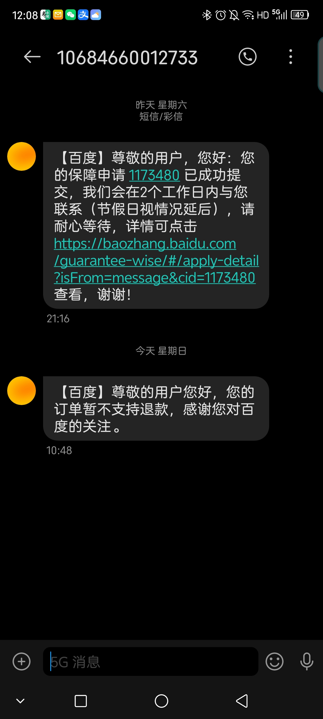 短信充值会员 短信充值会员