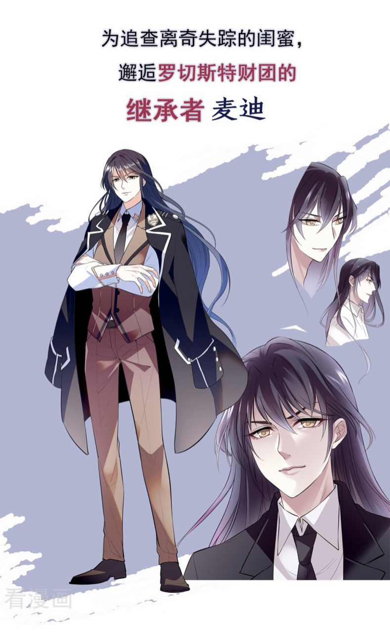 推荐漫画《深海危情》