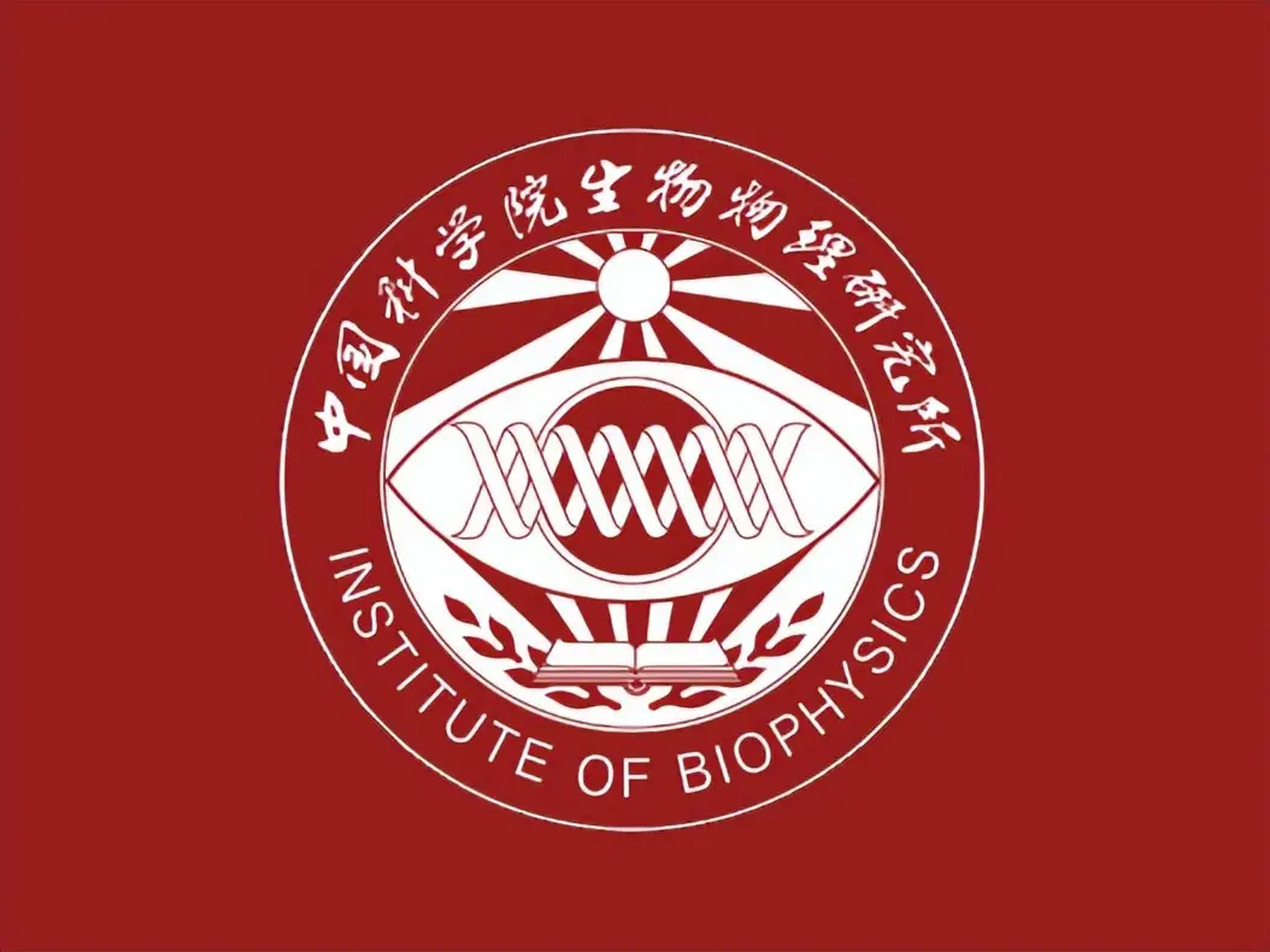 中国科学院下属生物物理研究所logo,惹人注目.