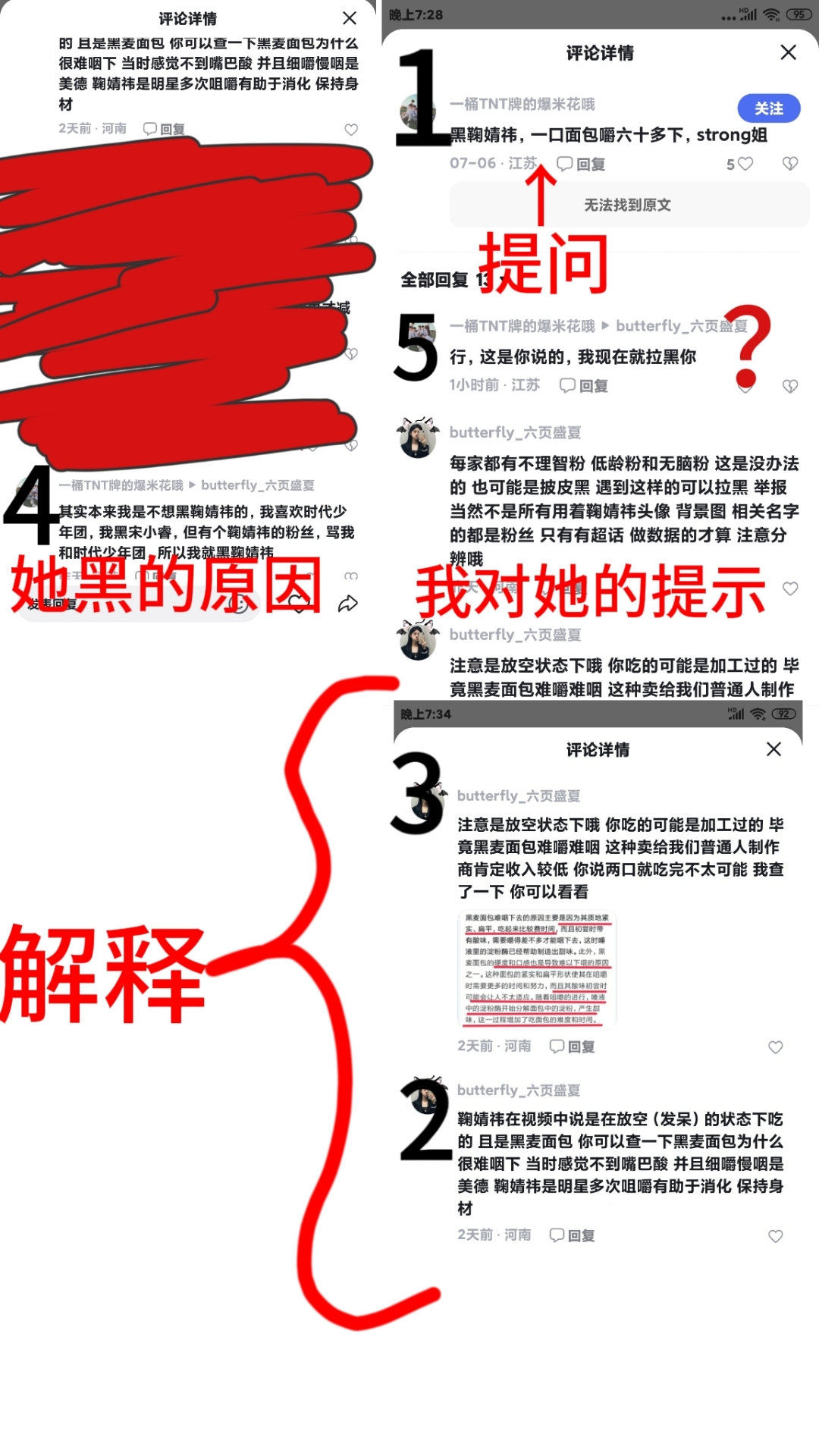 你在莫名其妙干啥呢 大妹子 说的低龄粉无脑粉又没说你 还是说戳到你