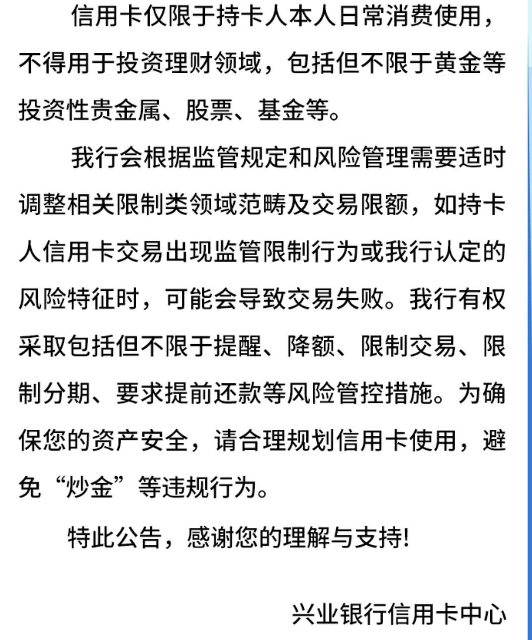建行贵金属风险(建行贵金属风险评估不满足什么意思)