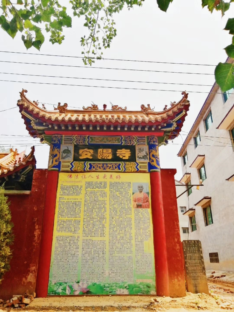 河南安阳天盛寺图片