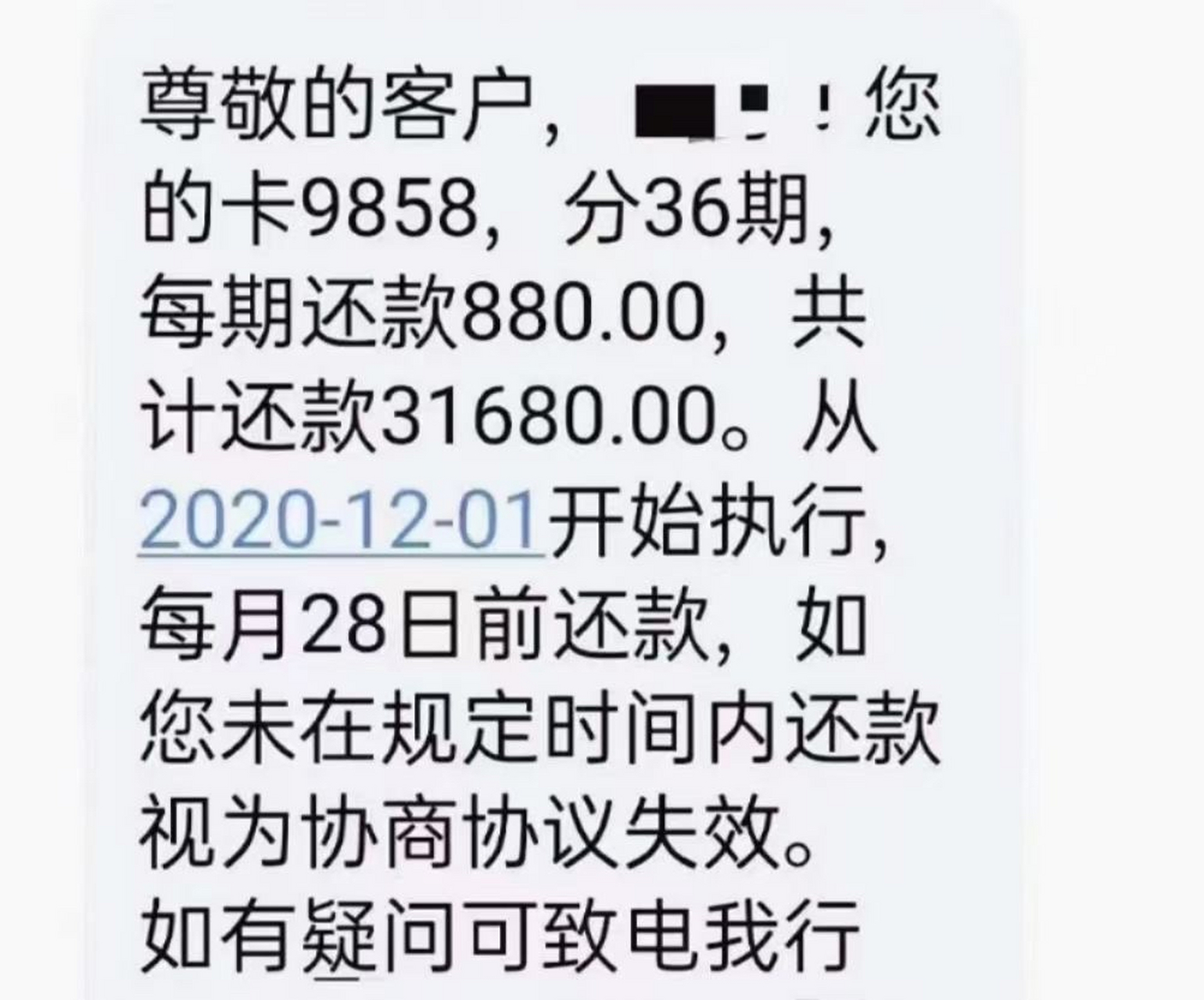 逾期没关系,但是要及时止损呀 谁都会犯错误,但是我们不能当老赖 一起