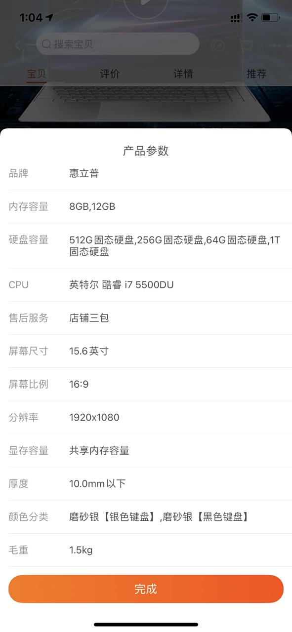 超光速e8笔记本电脑怎么买的和网上介绍的不一样,处理器都不一致.