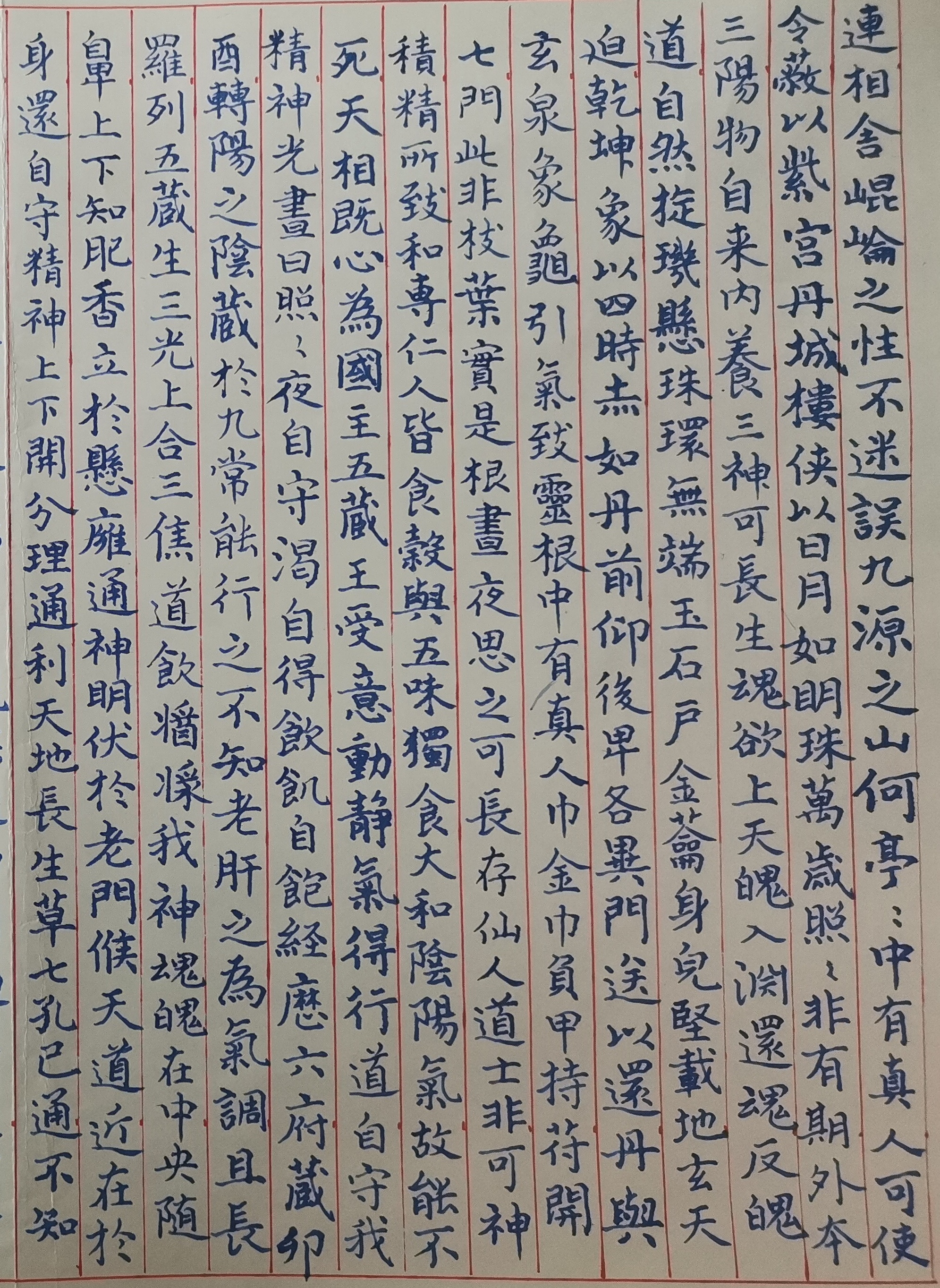 硬笔临黄庭经