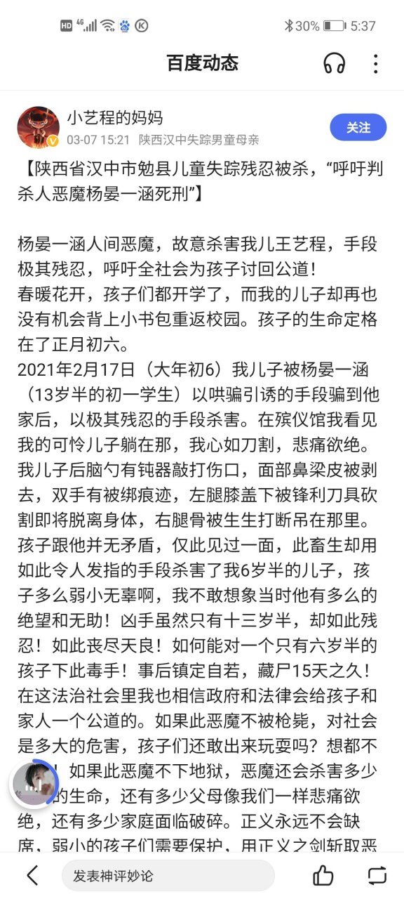 2021年2月17日,六岁半的男孩王艺程从勉县和平中路好又多超市后排民房