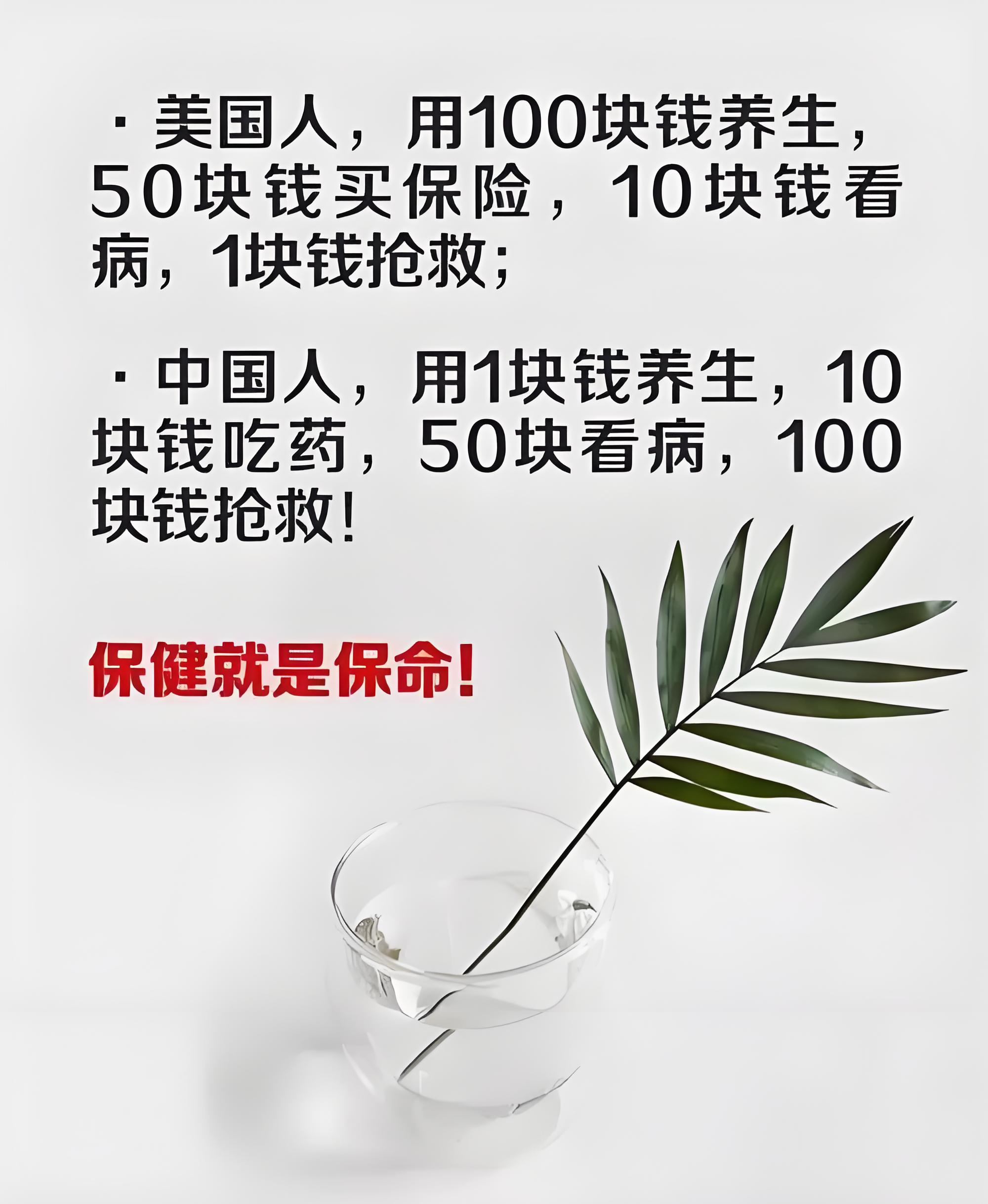 人活一辈子,金钱与健康的天平上,哪个才是你心中的秤砣?