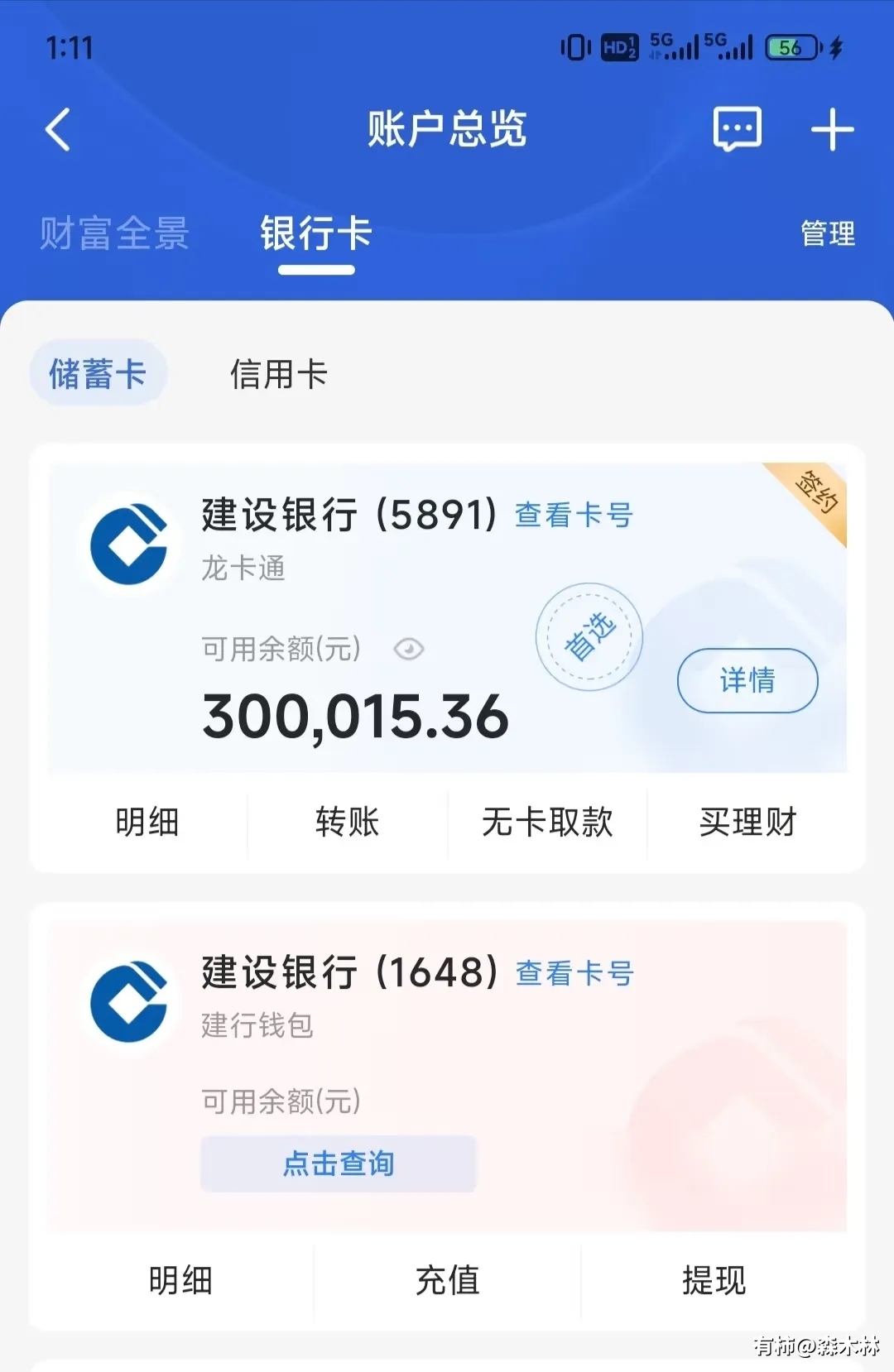 为什么不建议贷30万
