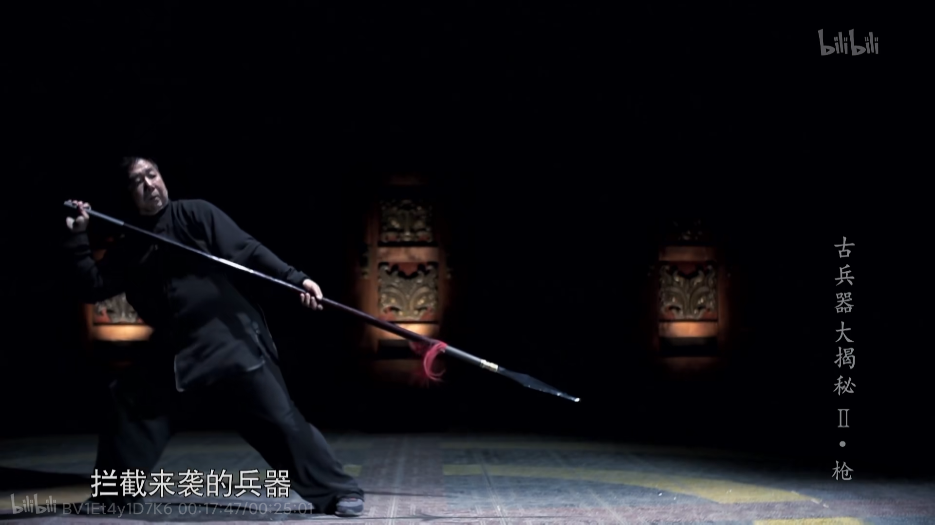 枪法的基本招式为拦,拿,扎三个动作,"拦"为向左拦截来袭的兵器,"拿"为