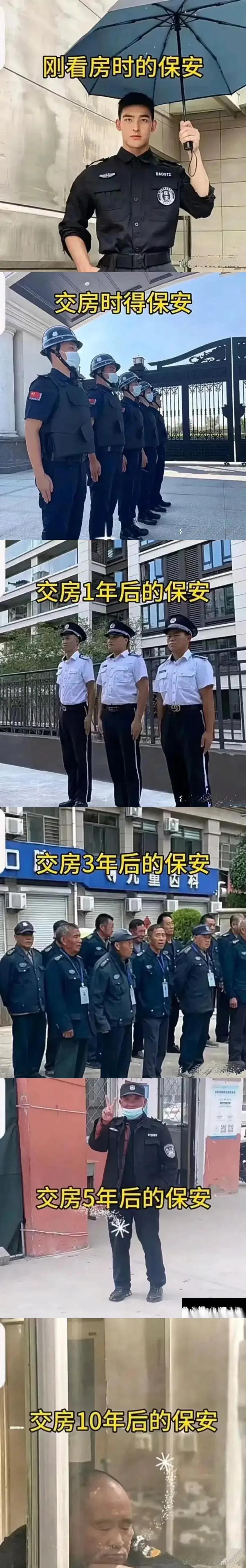 小区保安确实在边,太真实了