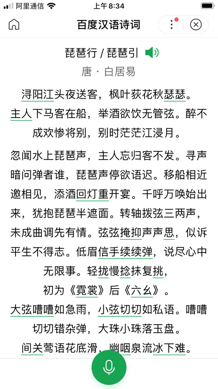 琵琶行所有歌词太多了,你还知道什么歌的歌词很多