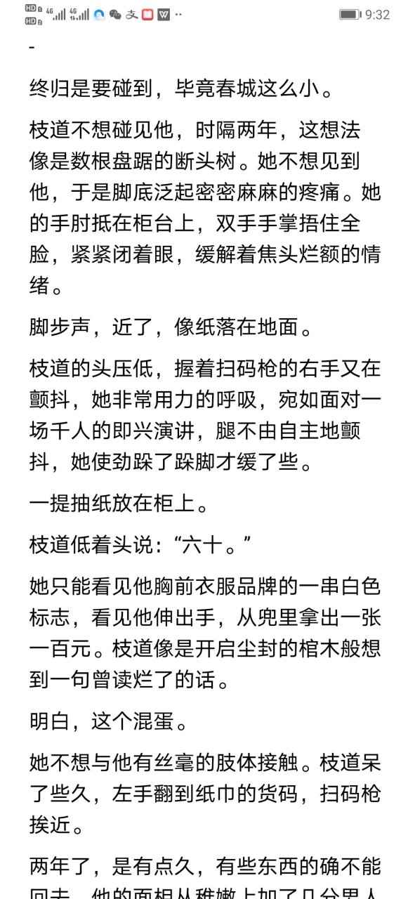 抖音完整版小说 刚刚阅读完抖音超爆推荐《蚕枝》小说全文 《蚕枝po三