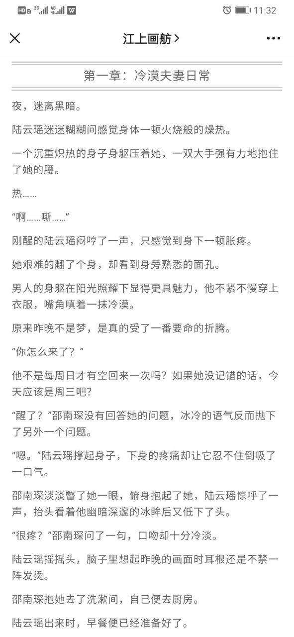 抖音推荐《乔慕唐北尧尹露《乔慕唐北尧二爷《乔慕唐北尧尹露血癌