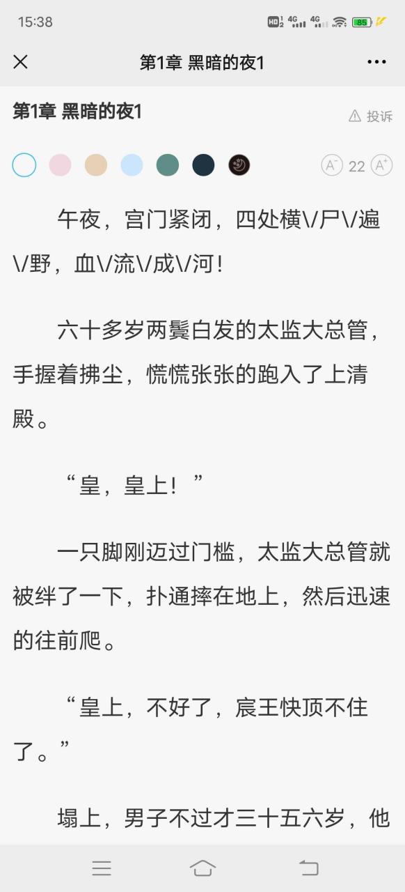 《重生之团宠竟是我自己》又名《安冷月凌轩》安冷月凌轩小说全文在线