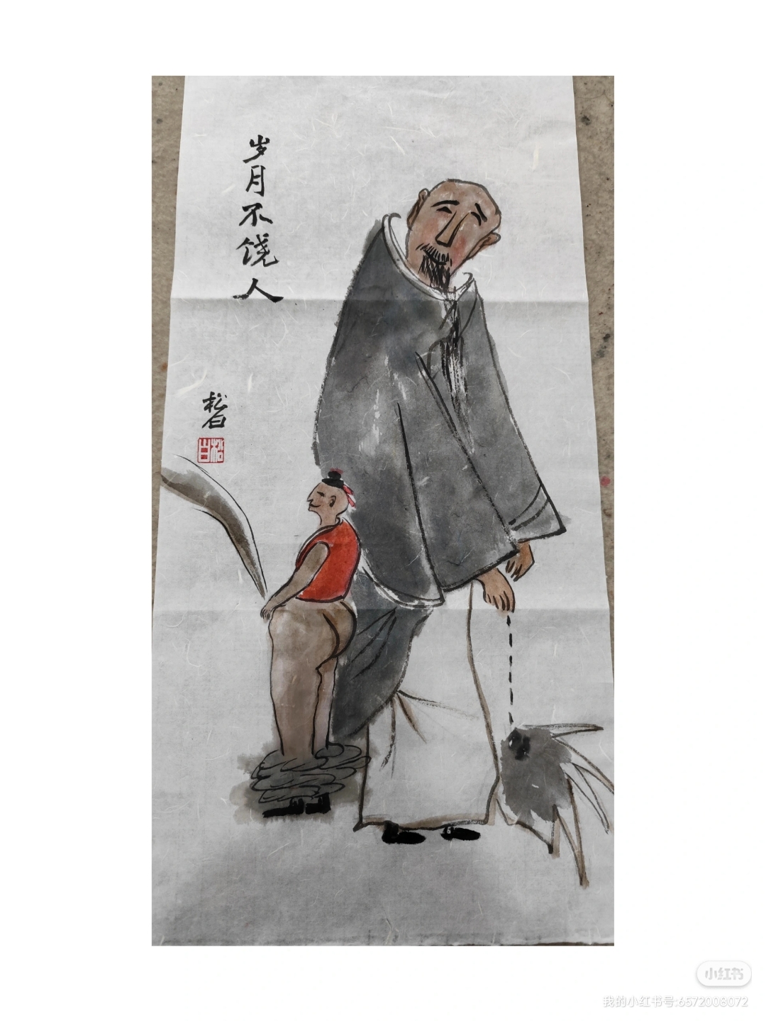 岁月不饶人搞笑国画艺术品